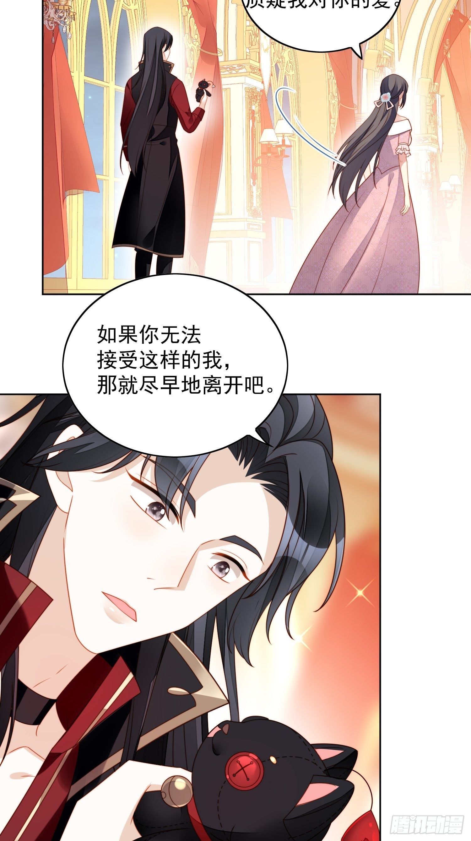 第六十四话 还是想保护你11
