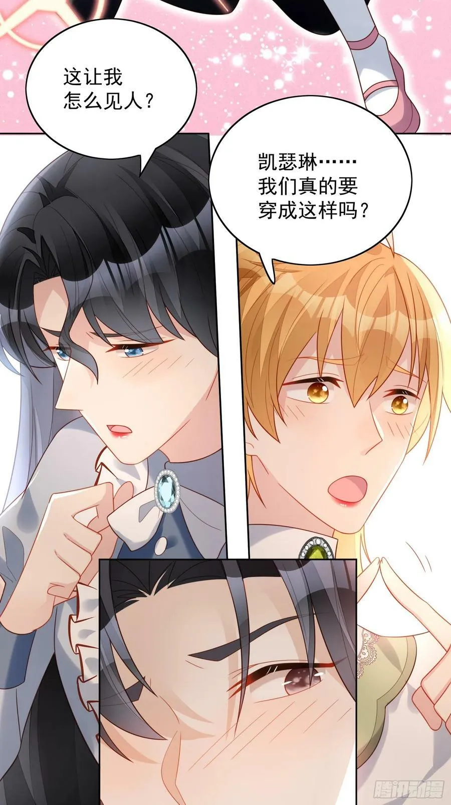 第126话 女装路西法17