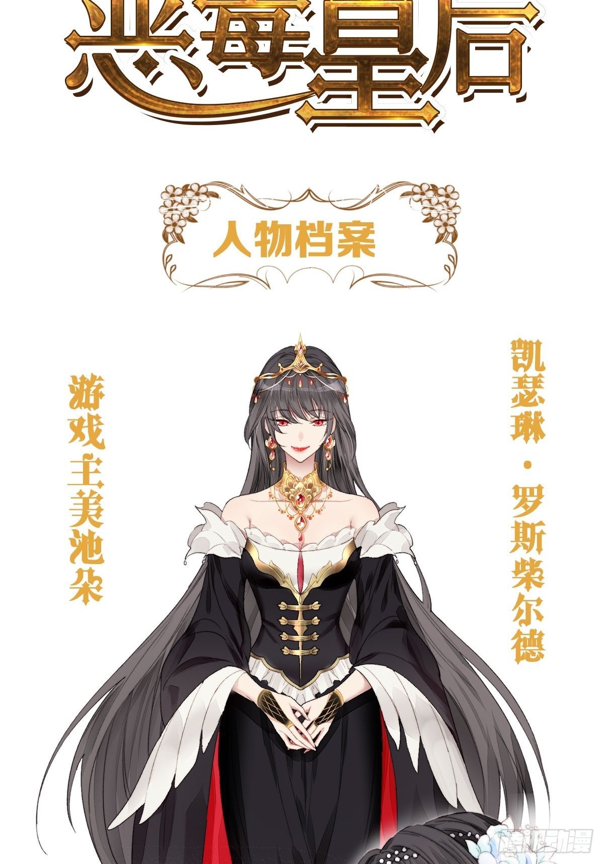 人物档案1