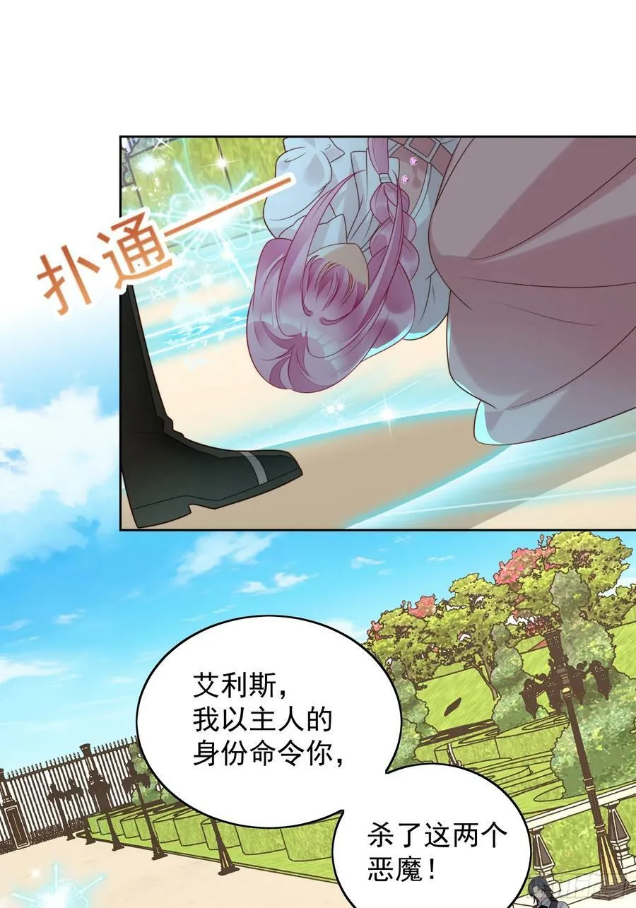 第124话 我想守护的只有你27