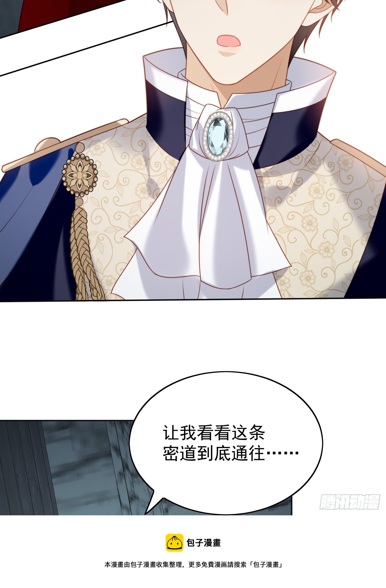第四十话 我会心疼的8