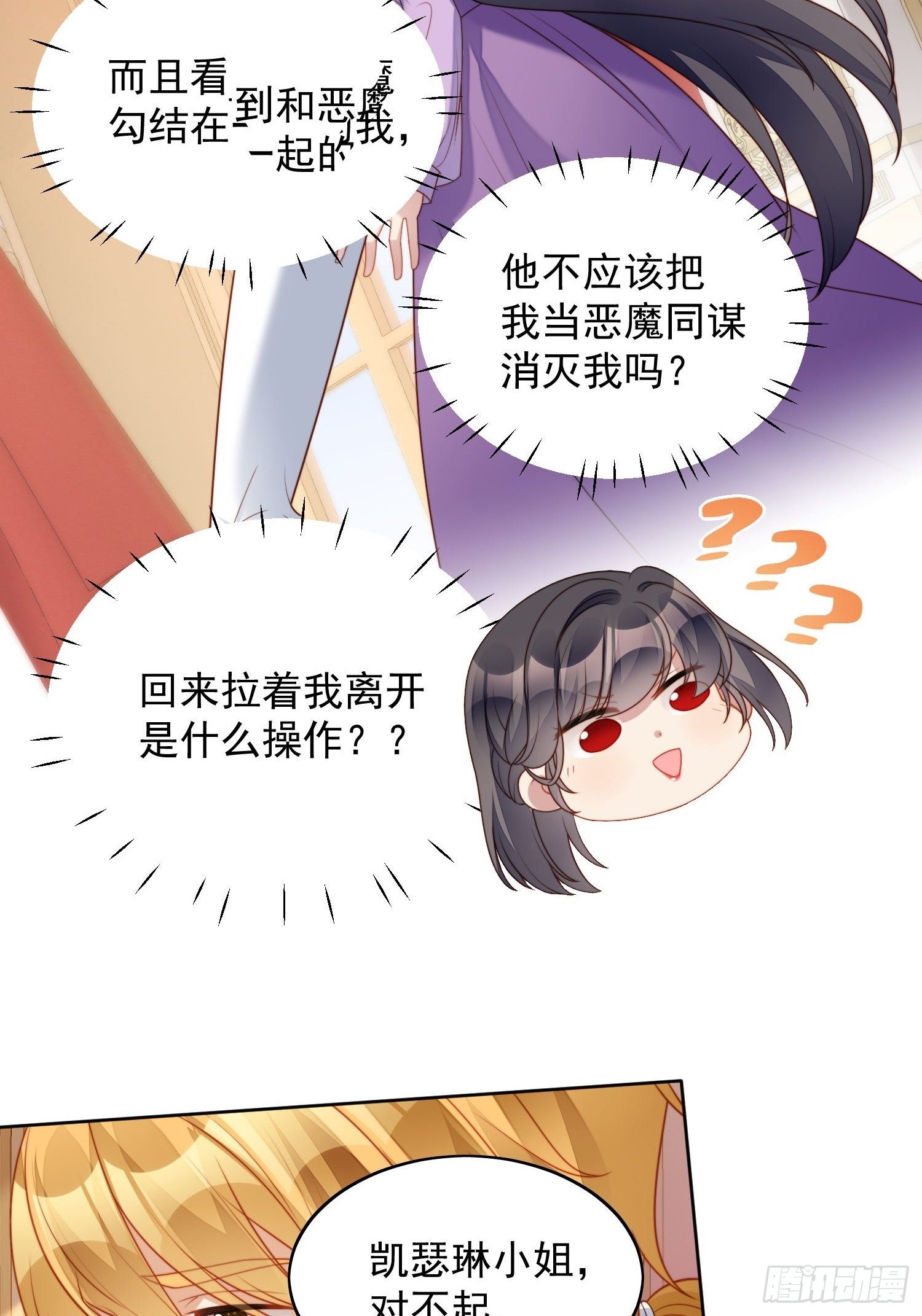 第36话  带你走28