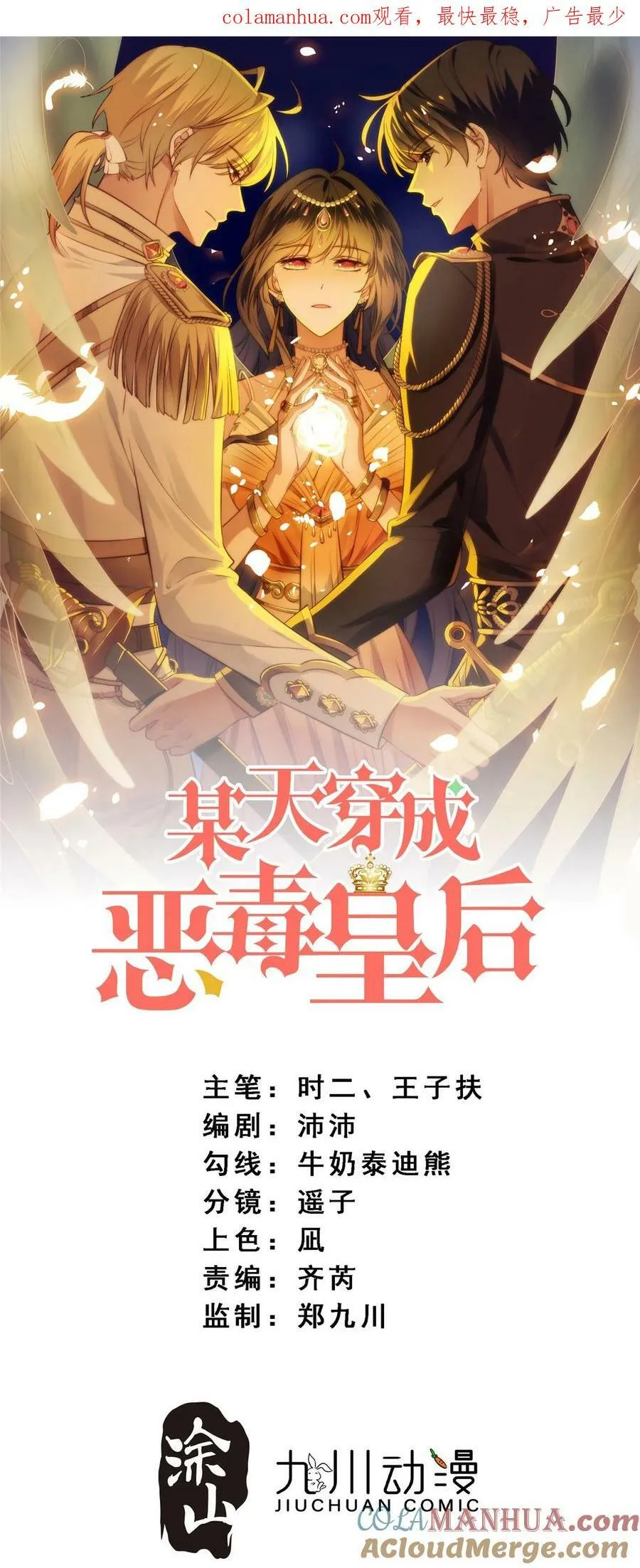 第174话 为了我的爱人0