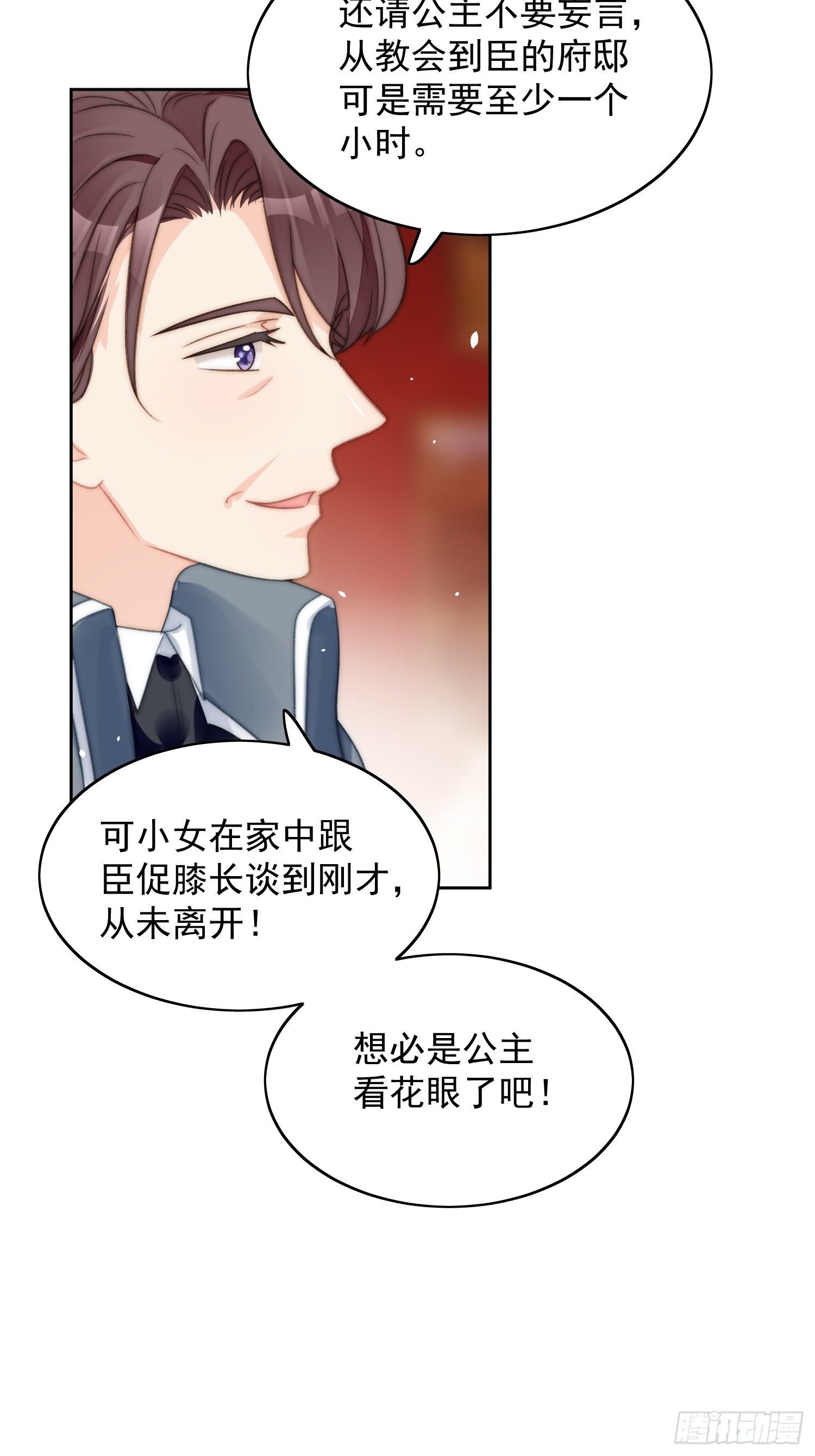 第3话糟糕被发现了64