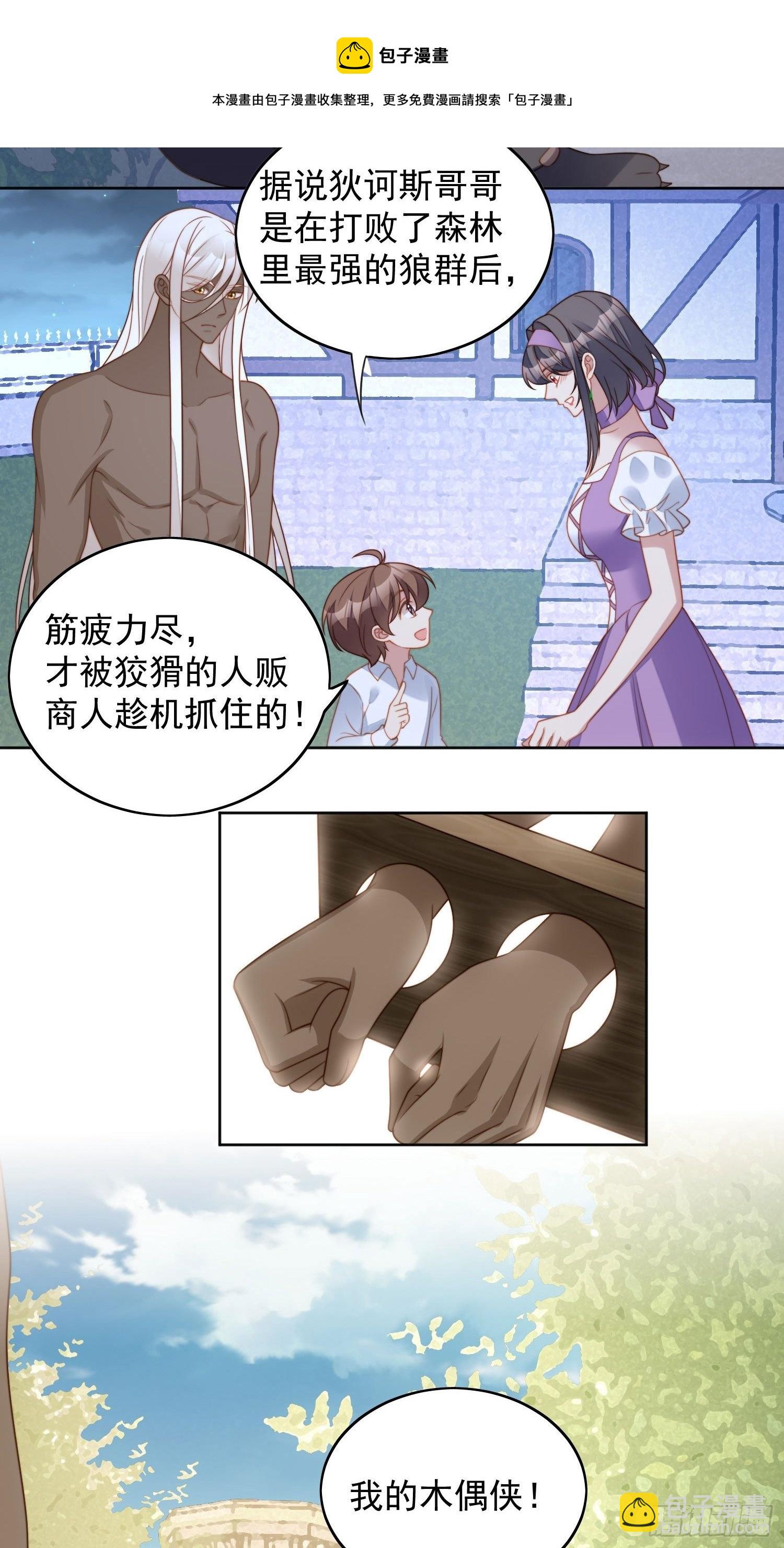 第六十话 不一样的他24