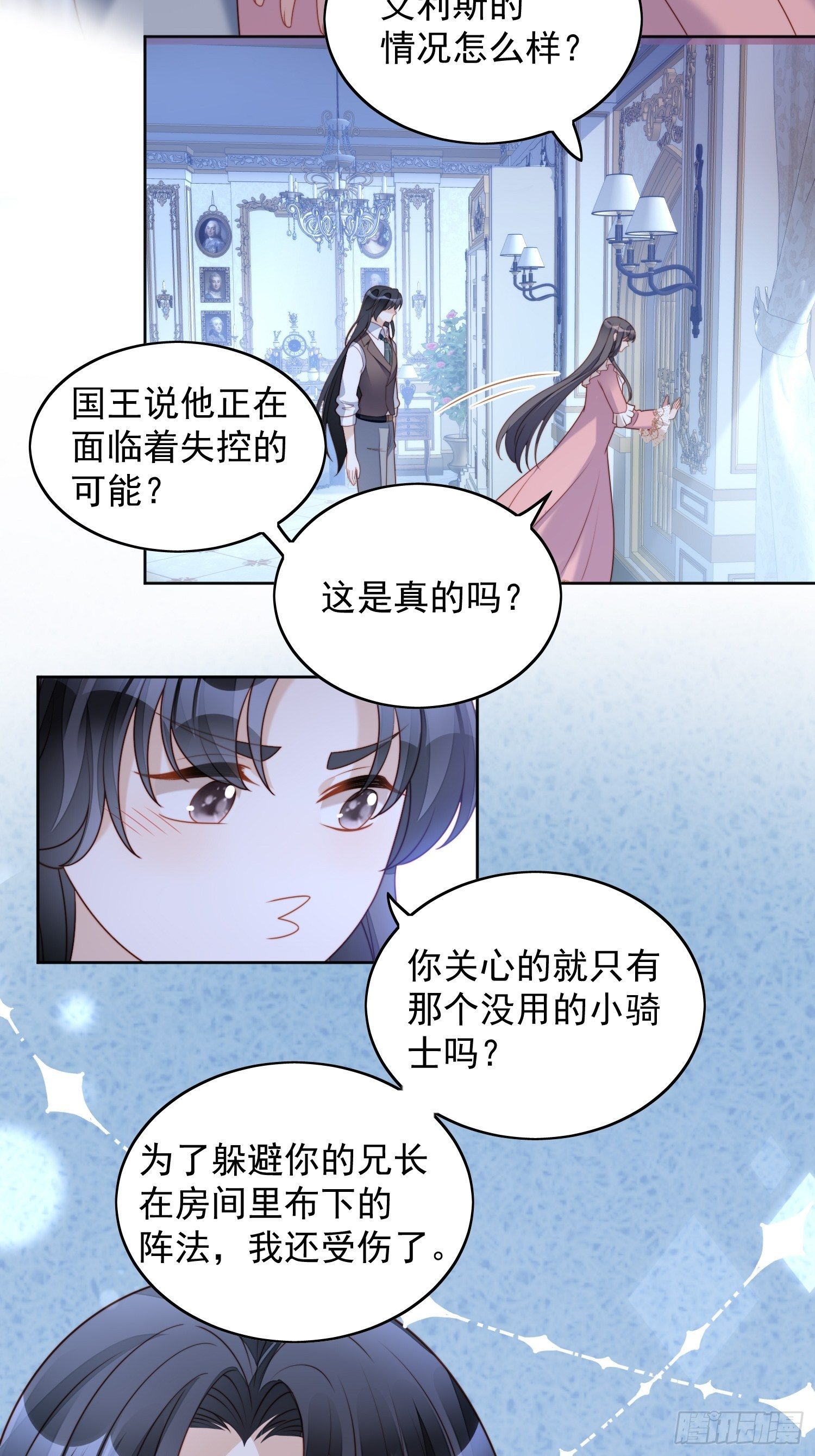第五十四话 半夜闯入的路西法6