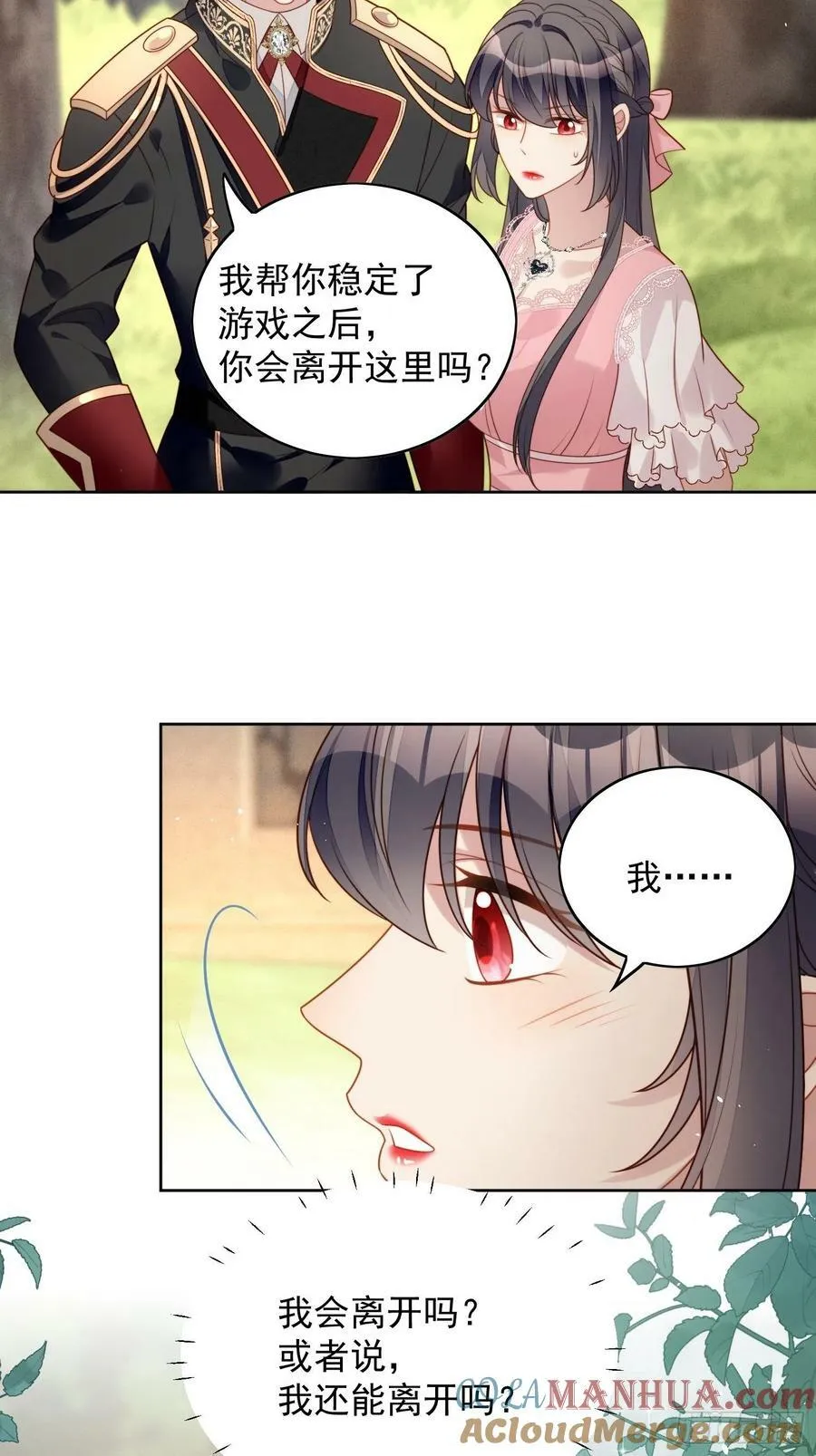 第104话 你不是游戏里的人12