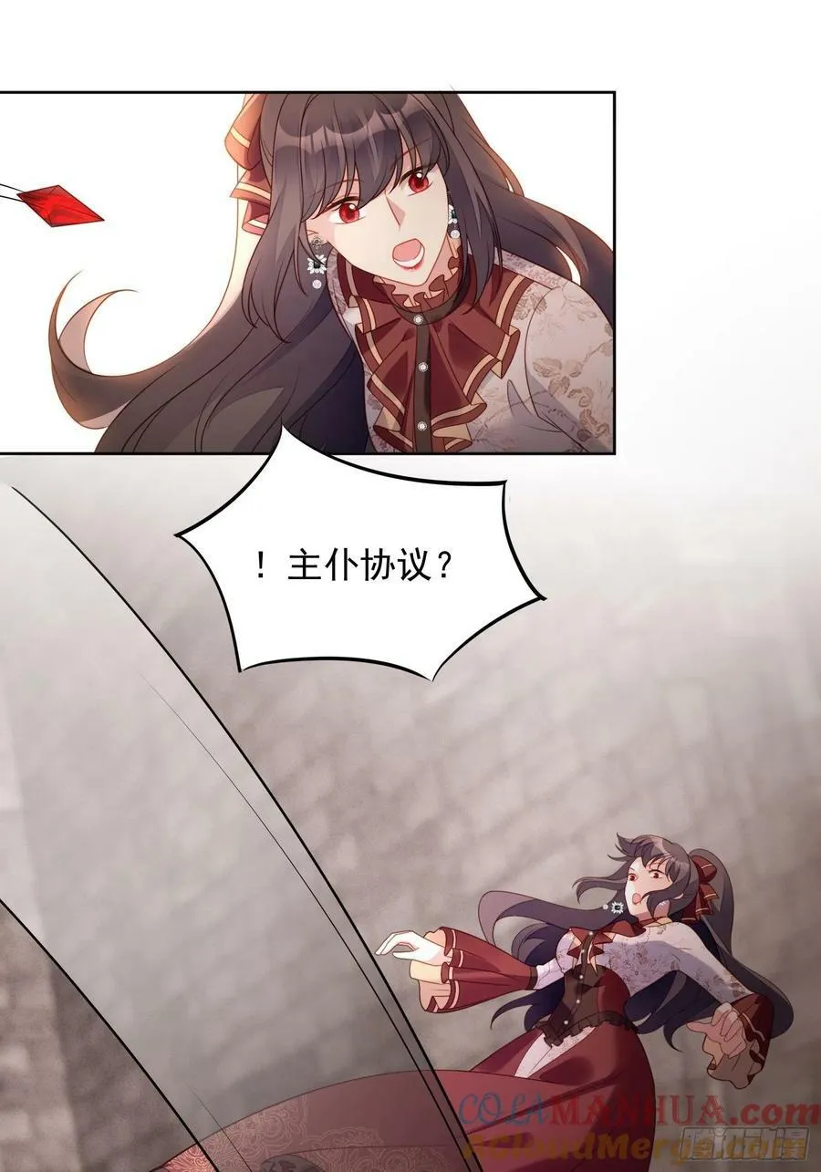第119话 他入魔了6