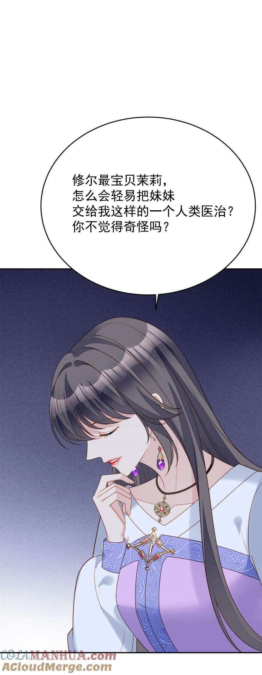 第177话 说服魔王的方式8
