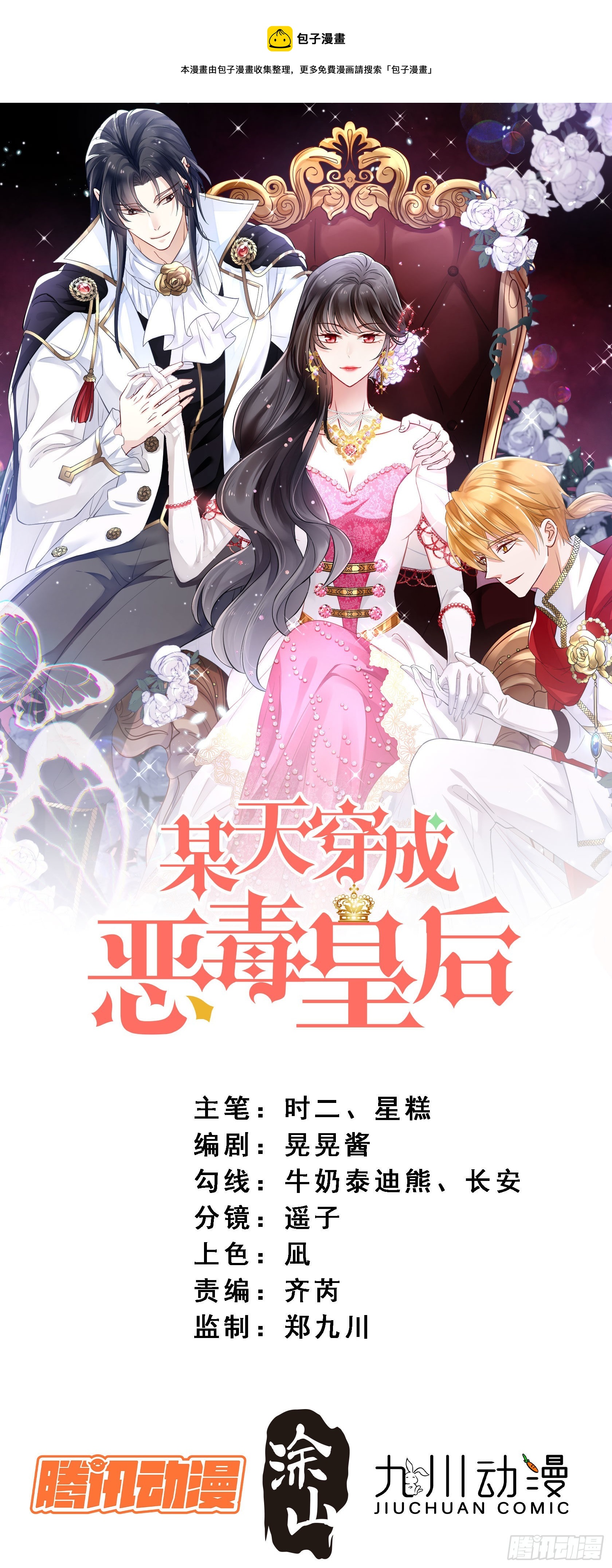 第六十九话 生死危机0