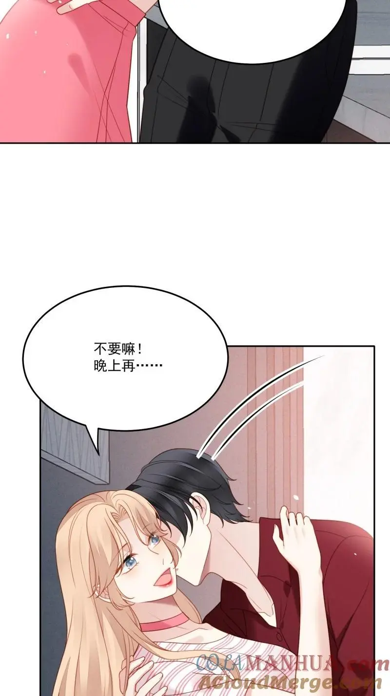 218 第二百零六话拆穿狗男女36