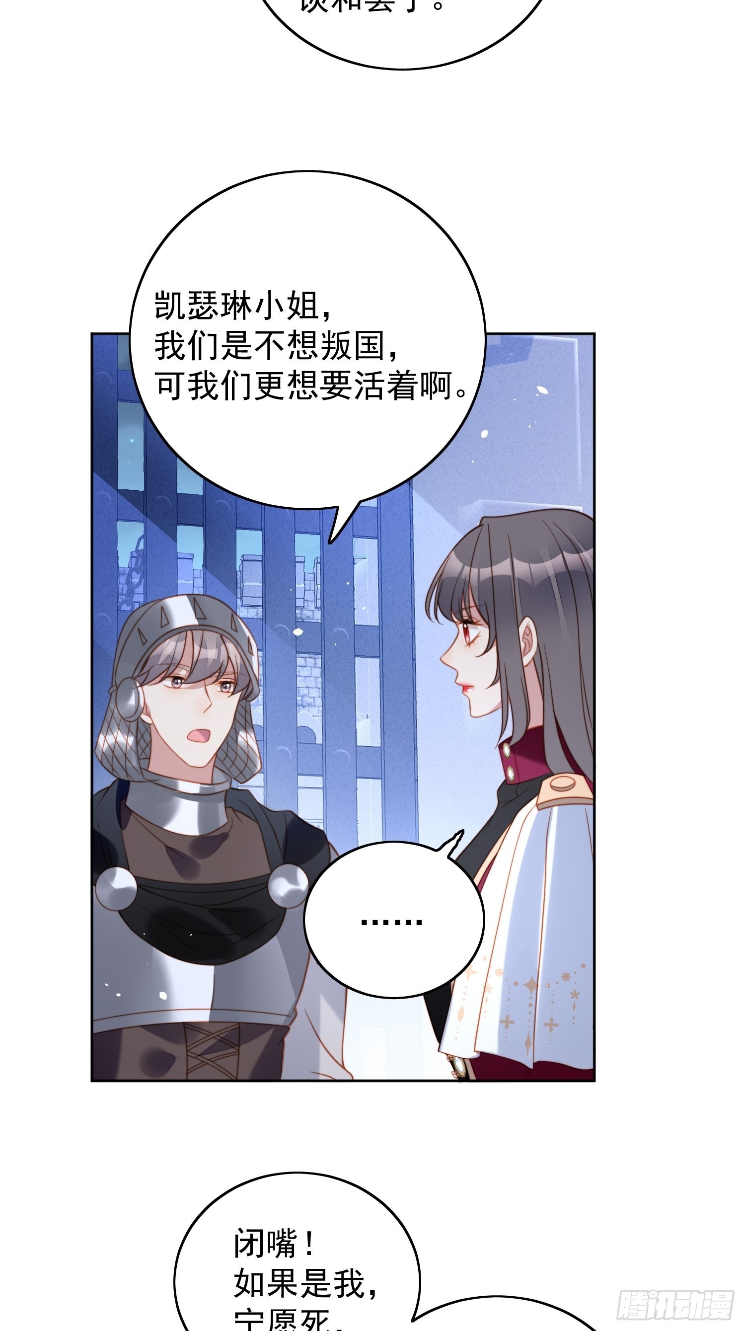 第九十四话 神秘男人25