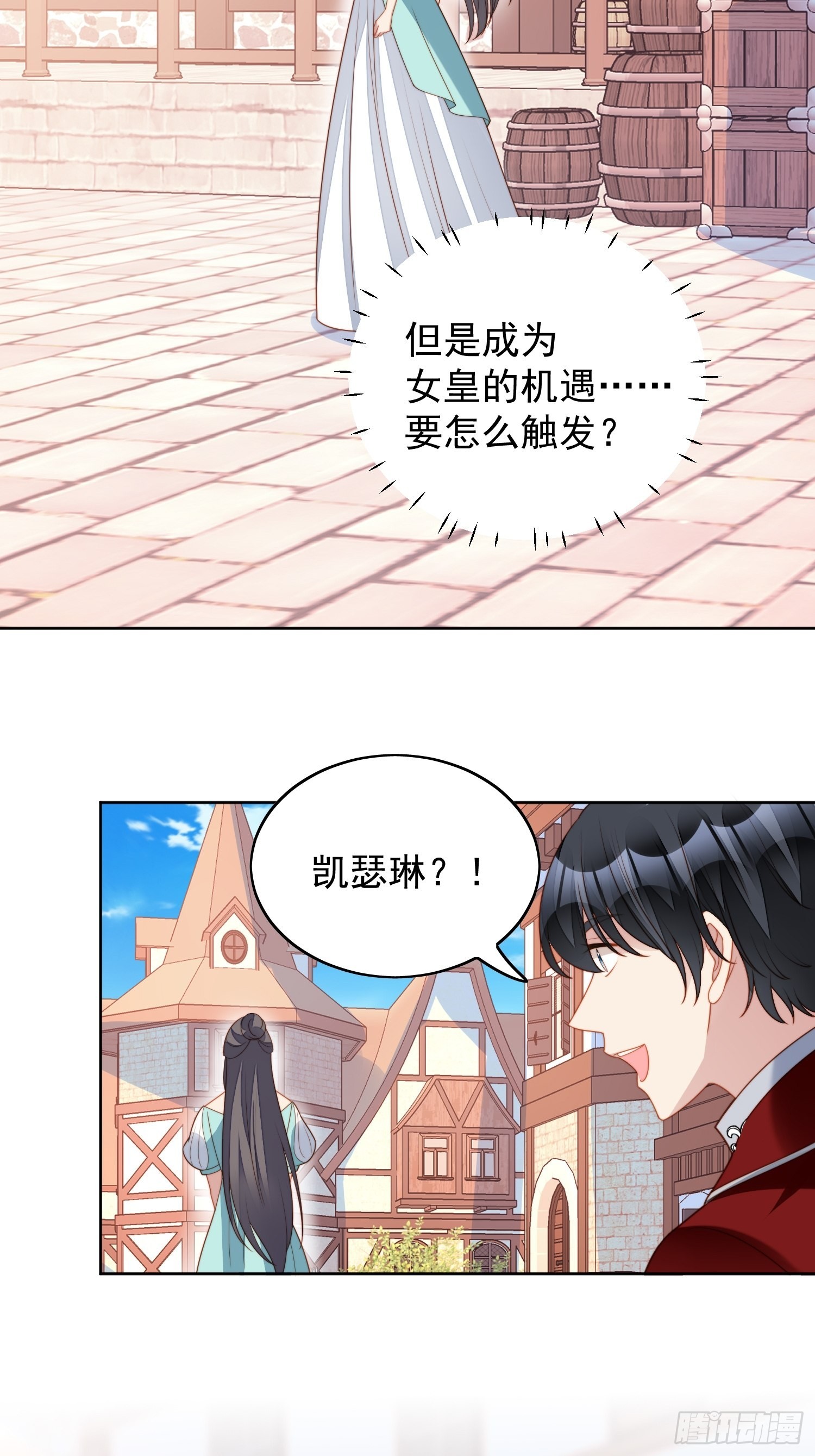 第七十六话 我的妻子29