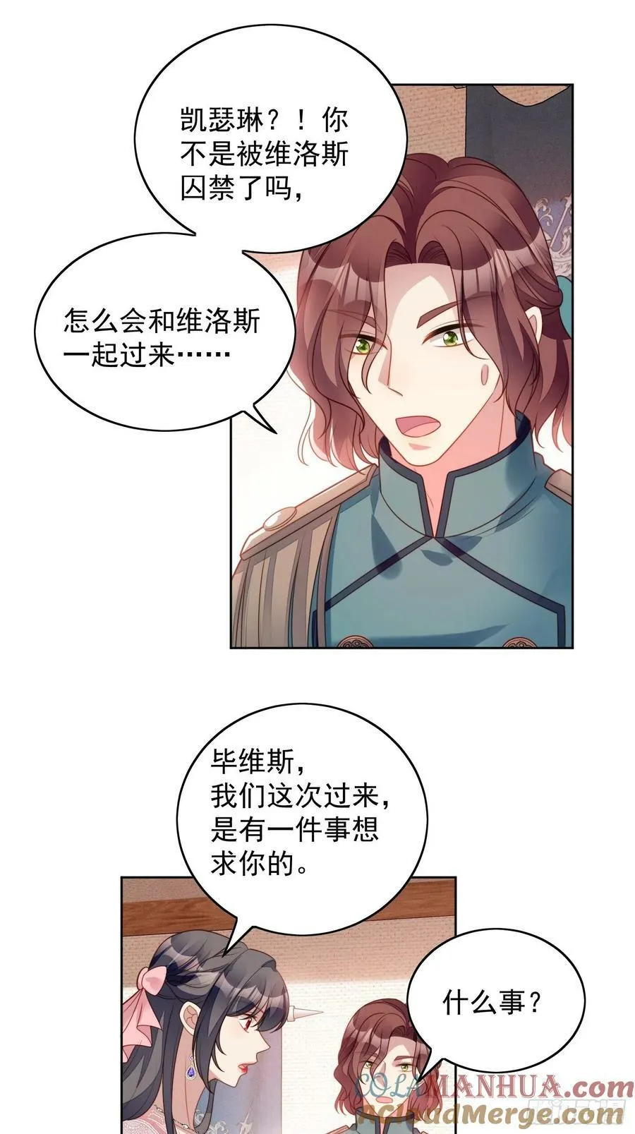 第104话 你不是游戏里的人18