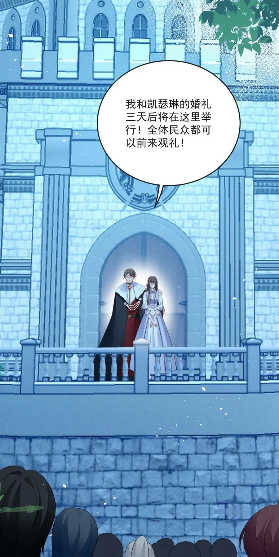 第169话 抢回我的新娘9