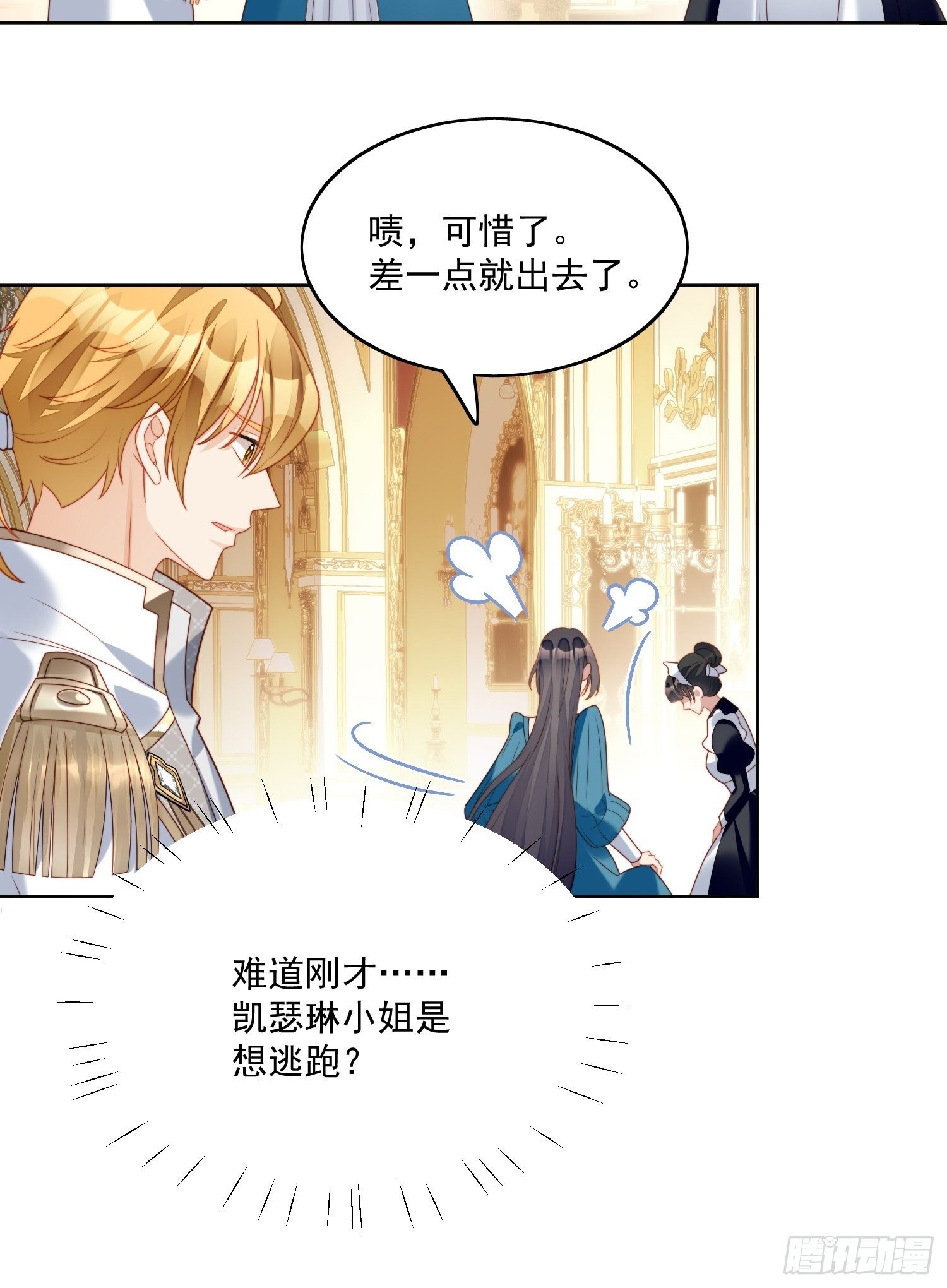 第30话 抓到想逃跑的小可爱5