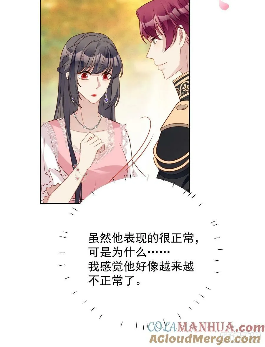 第106话 让她只属于我一人12