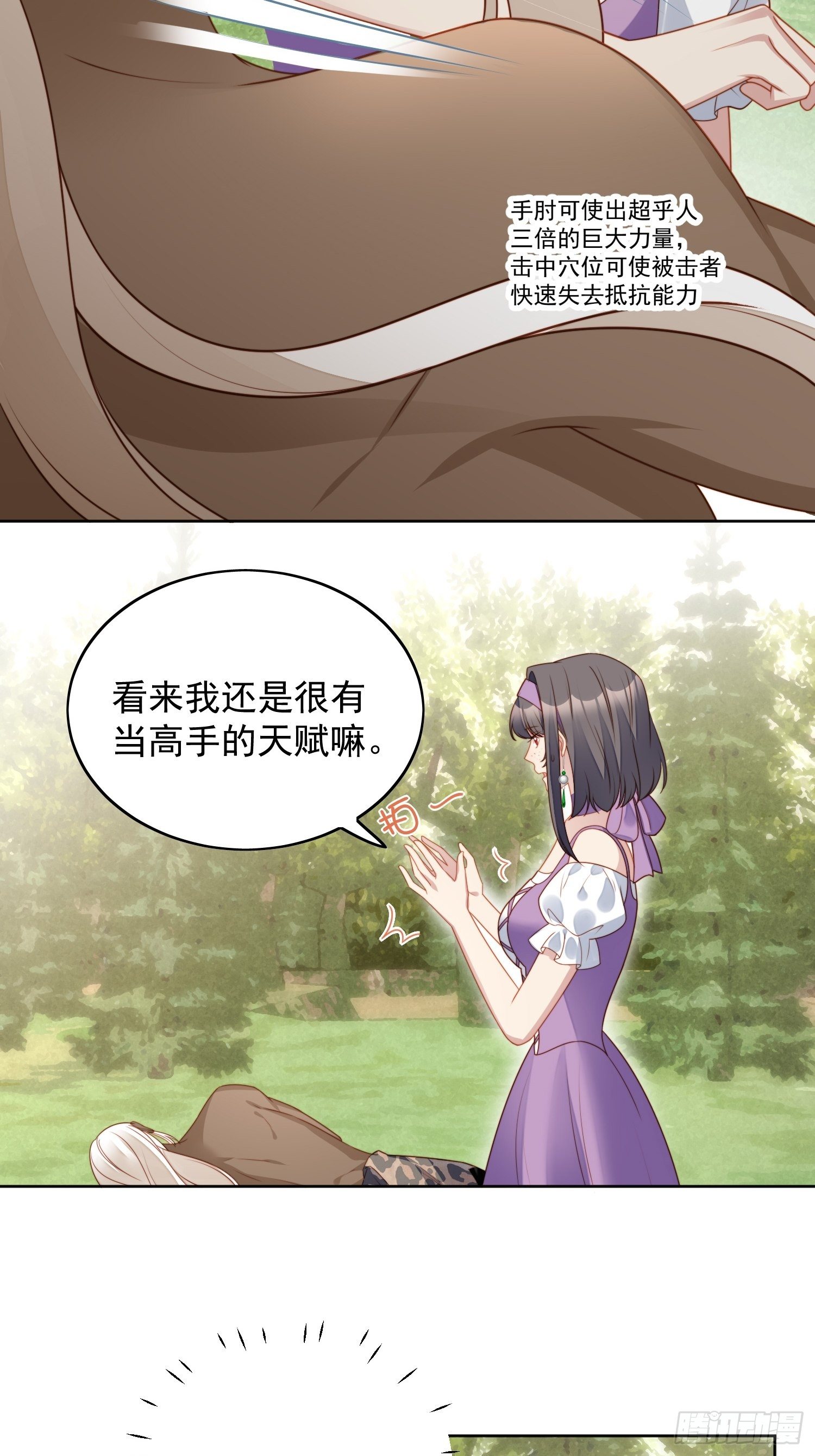第五十九话 王子的癖好13