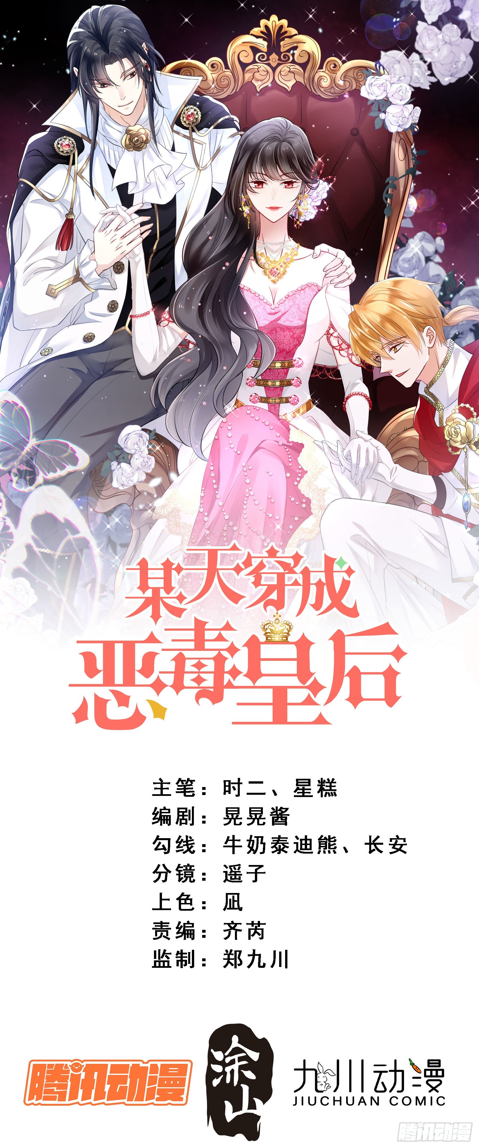 第九十六话 游戏崩坏倒计时0