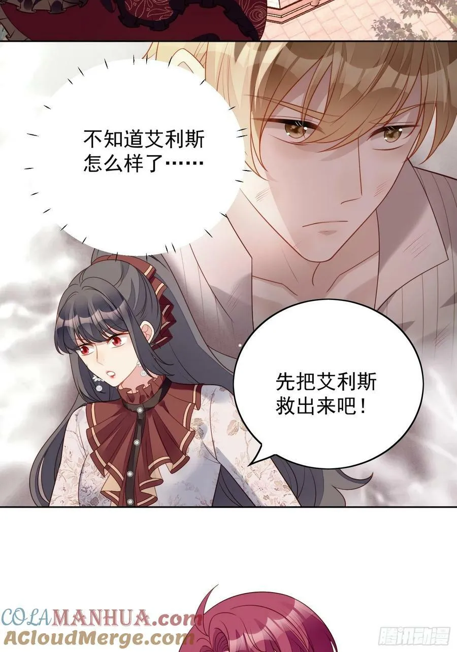 第118话 只属于我18