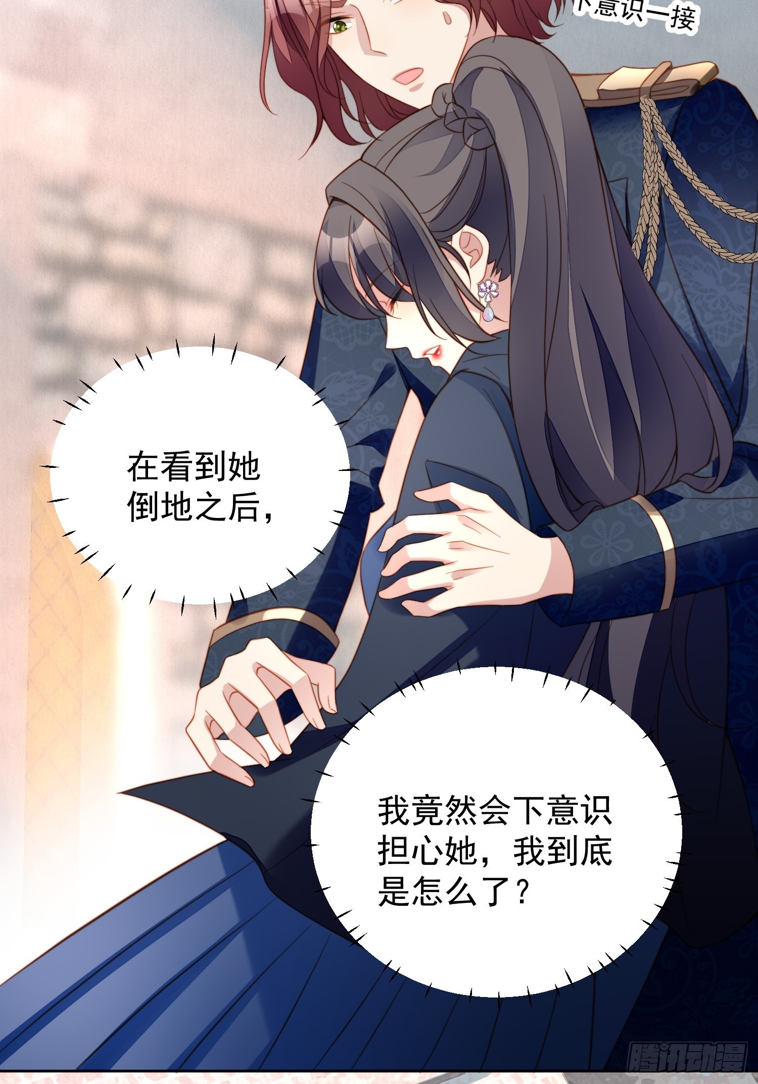 第七十话 我怎么会对她心软呢25