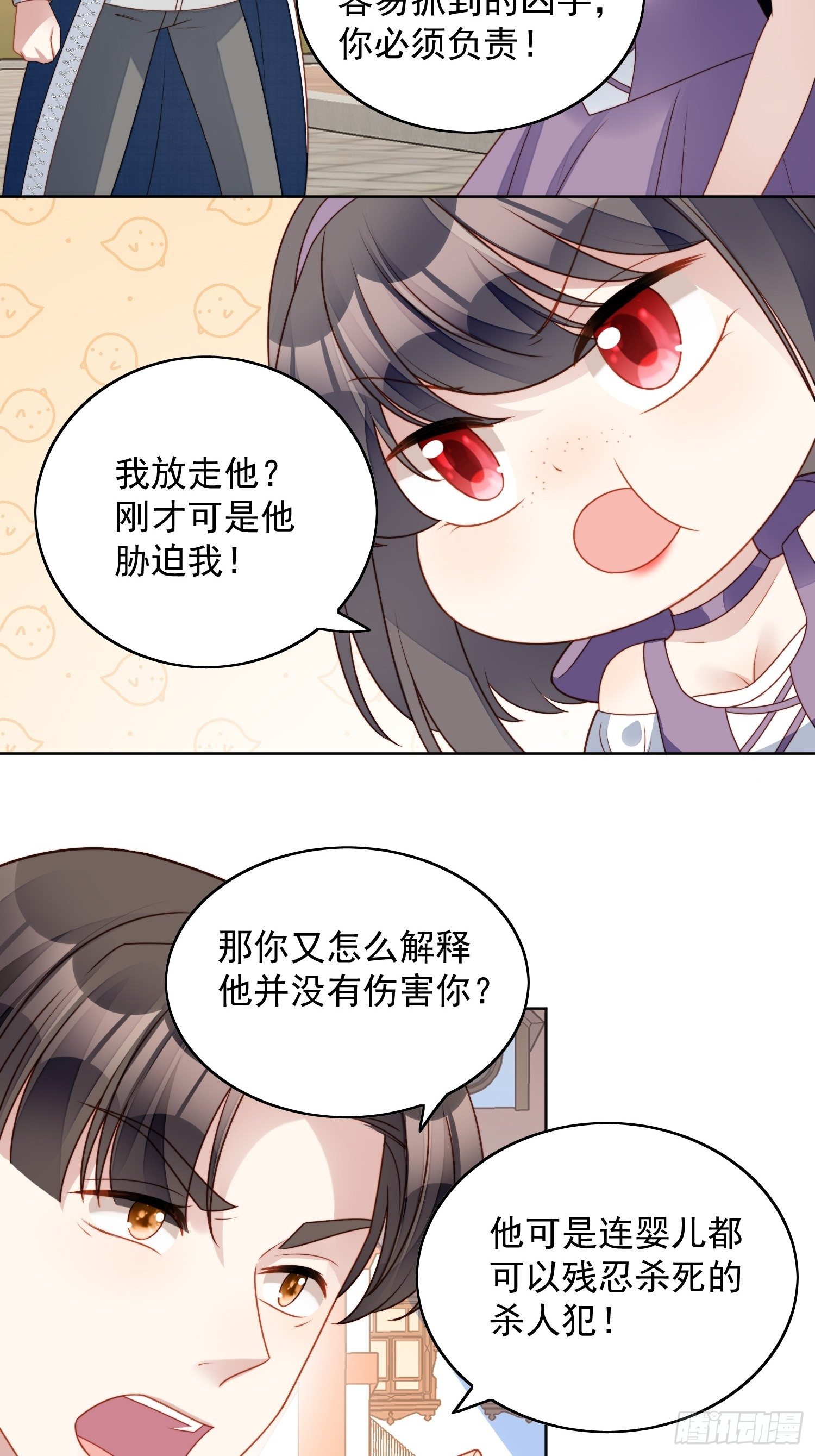 第五十八话 让我成为你的追随者5