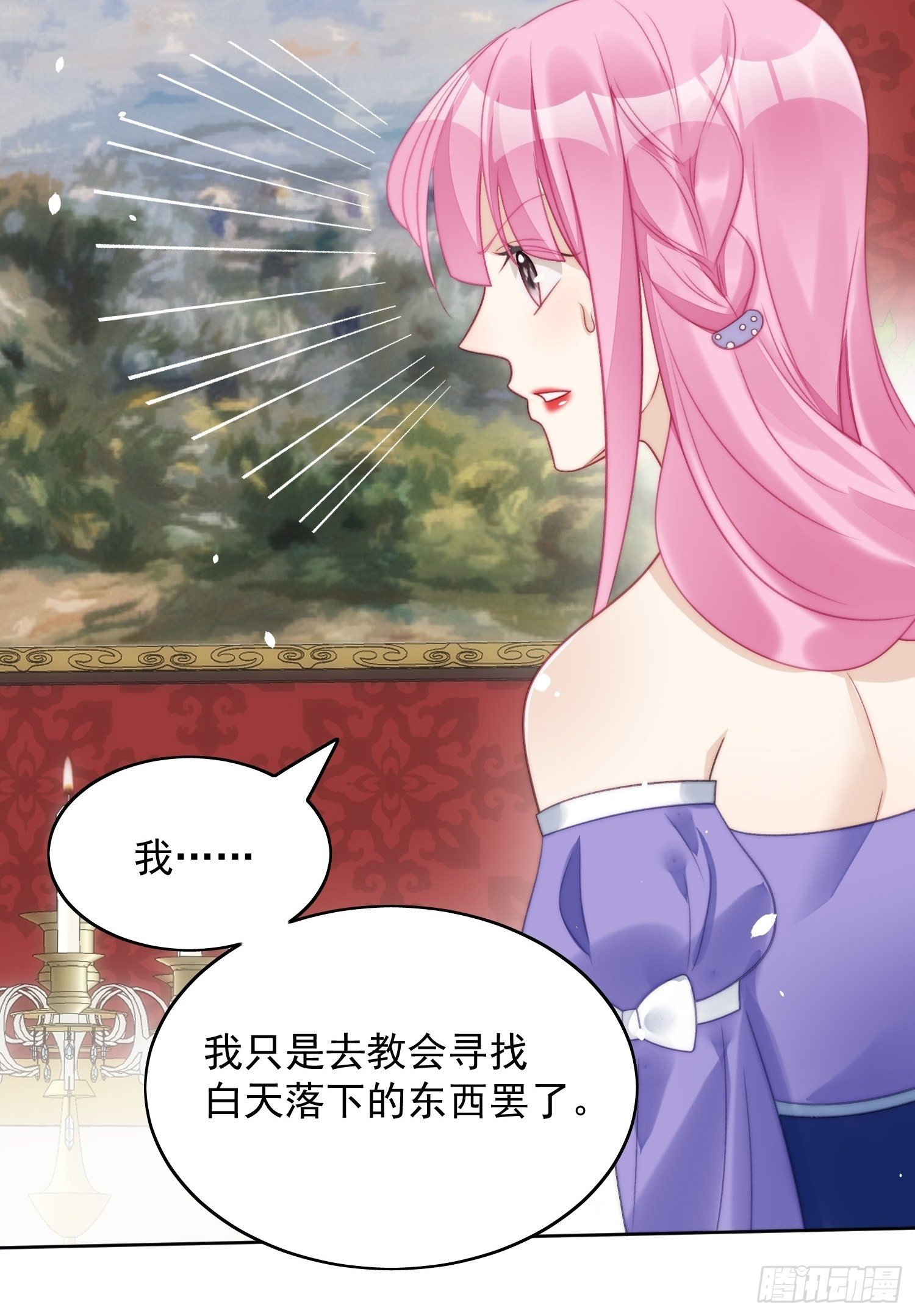 第4话 绿茶之争22