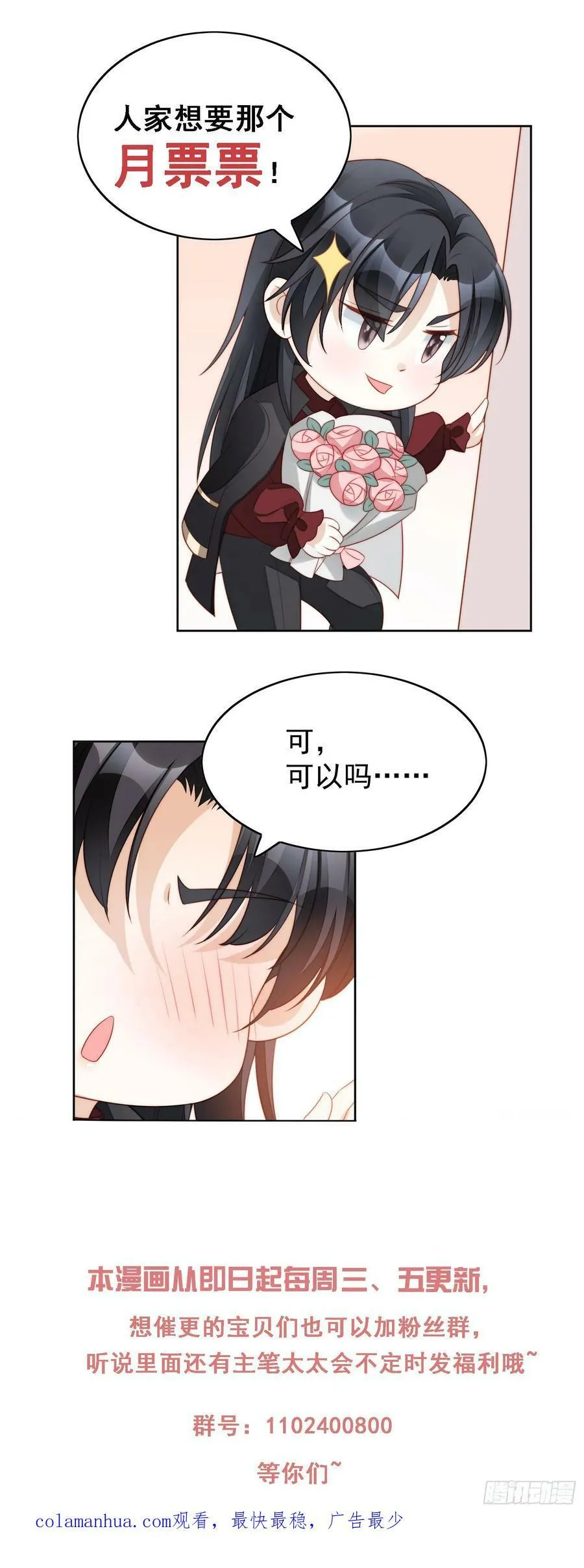 第133话 灵宠契约25