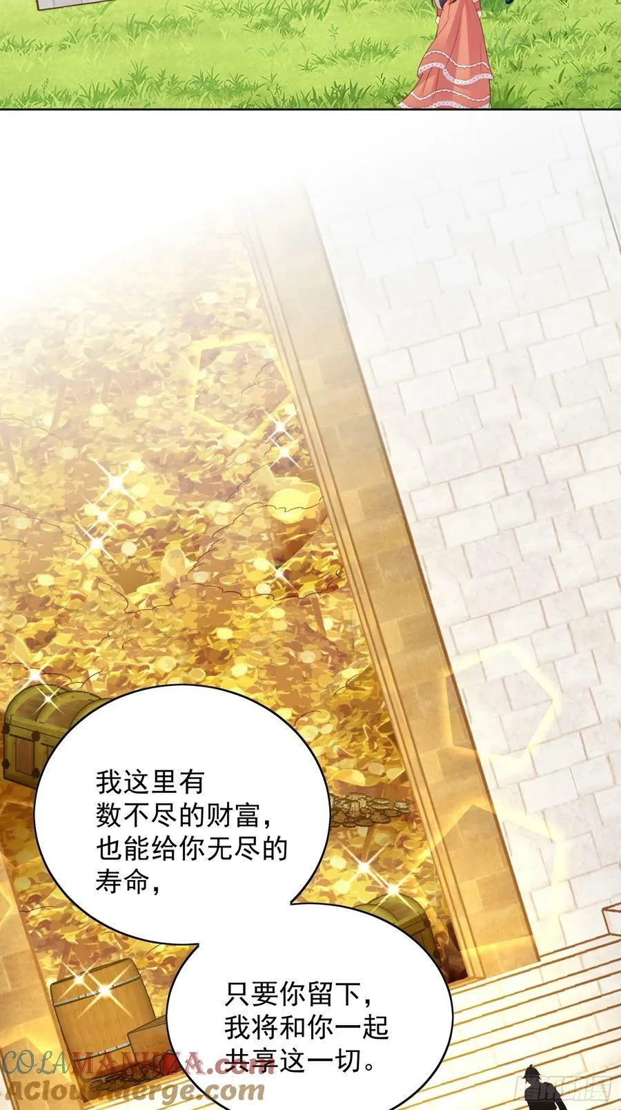 第132话 嫁给我，你将永远无尽的财富8