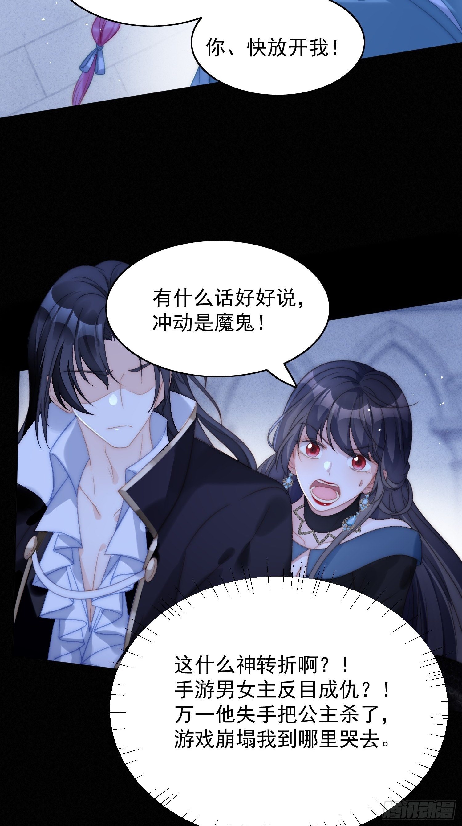 第3话糟糕被发现了17