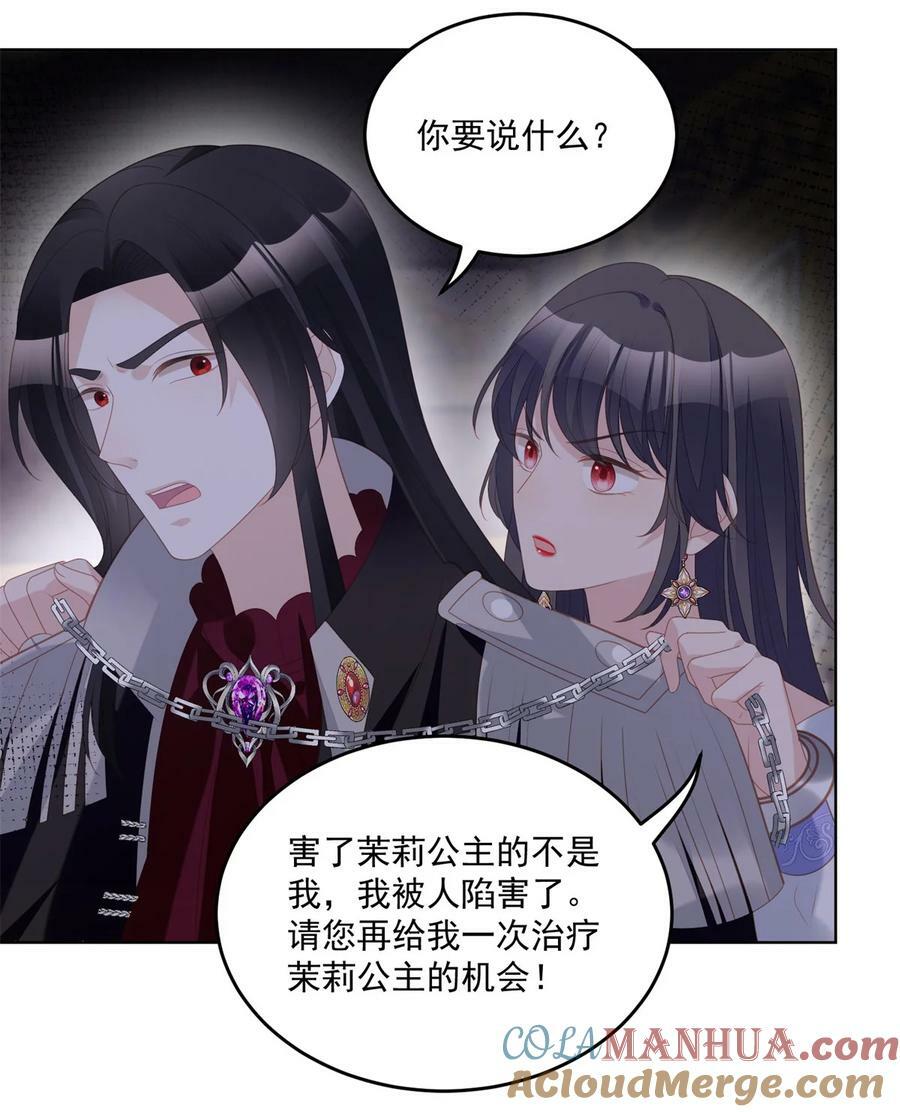 第178话 是你的情人12
