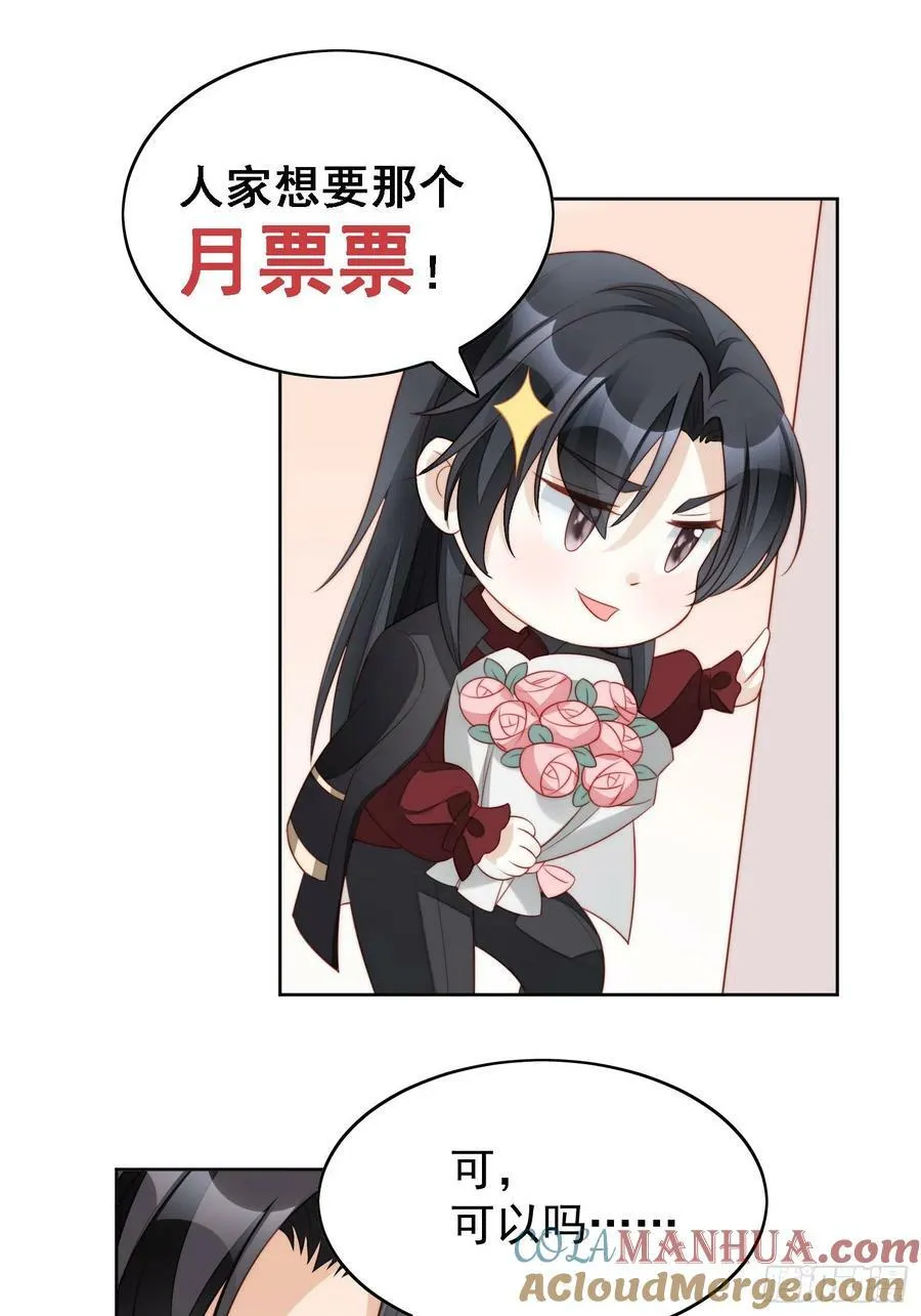 第136话 我喜欢上池朵了？22