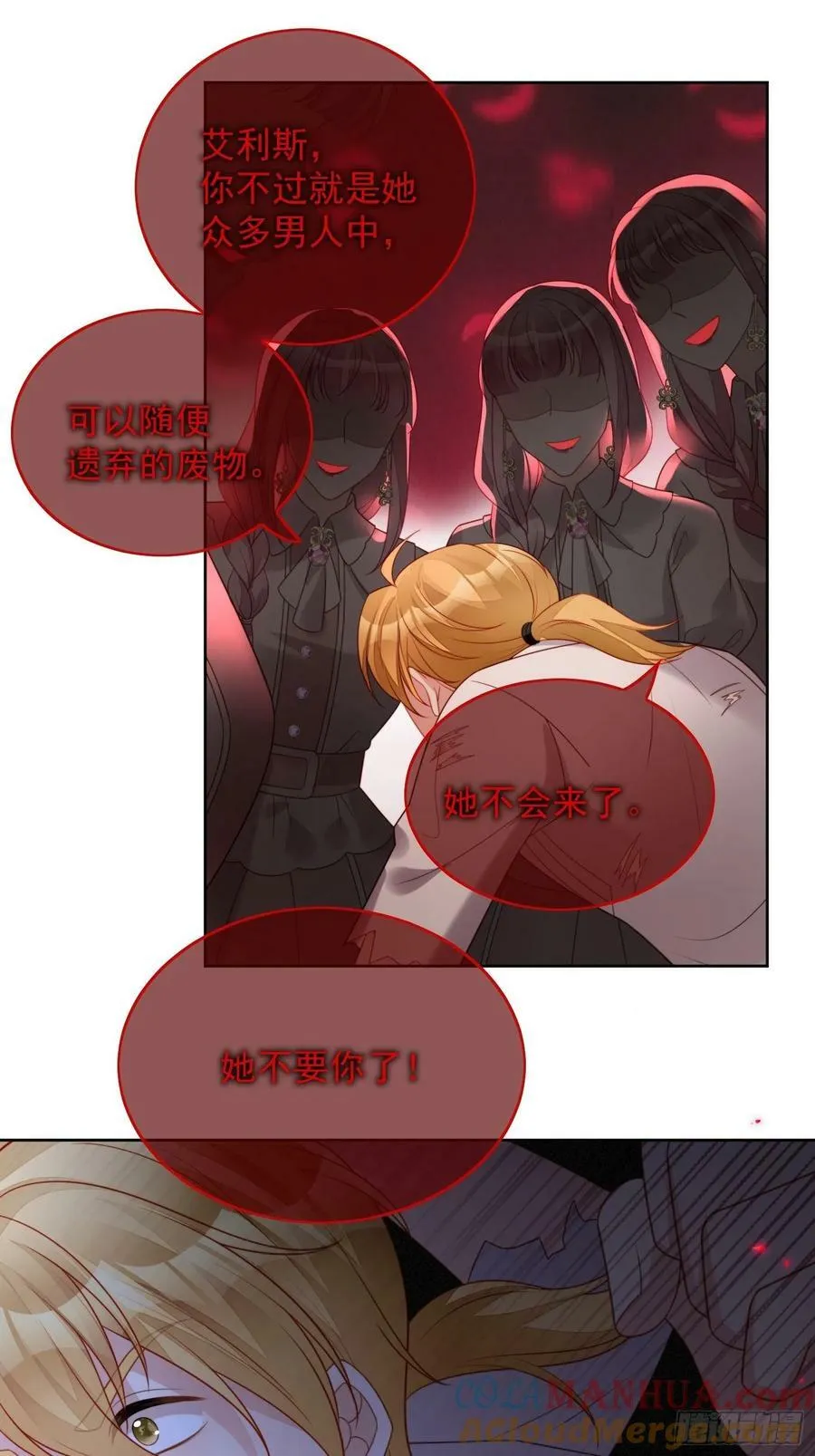 第118话 只属于我10