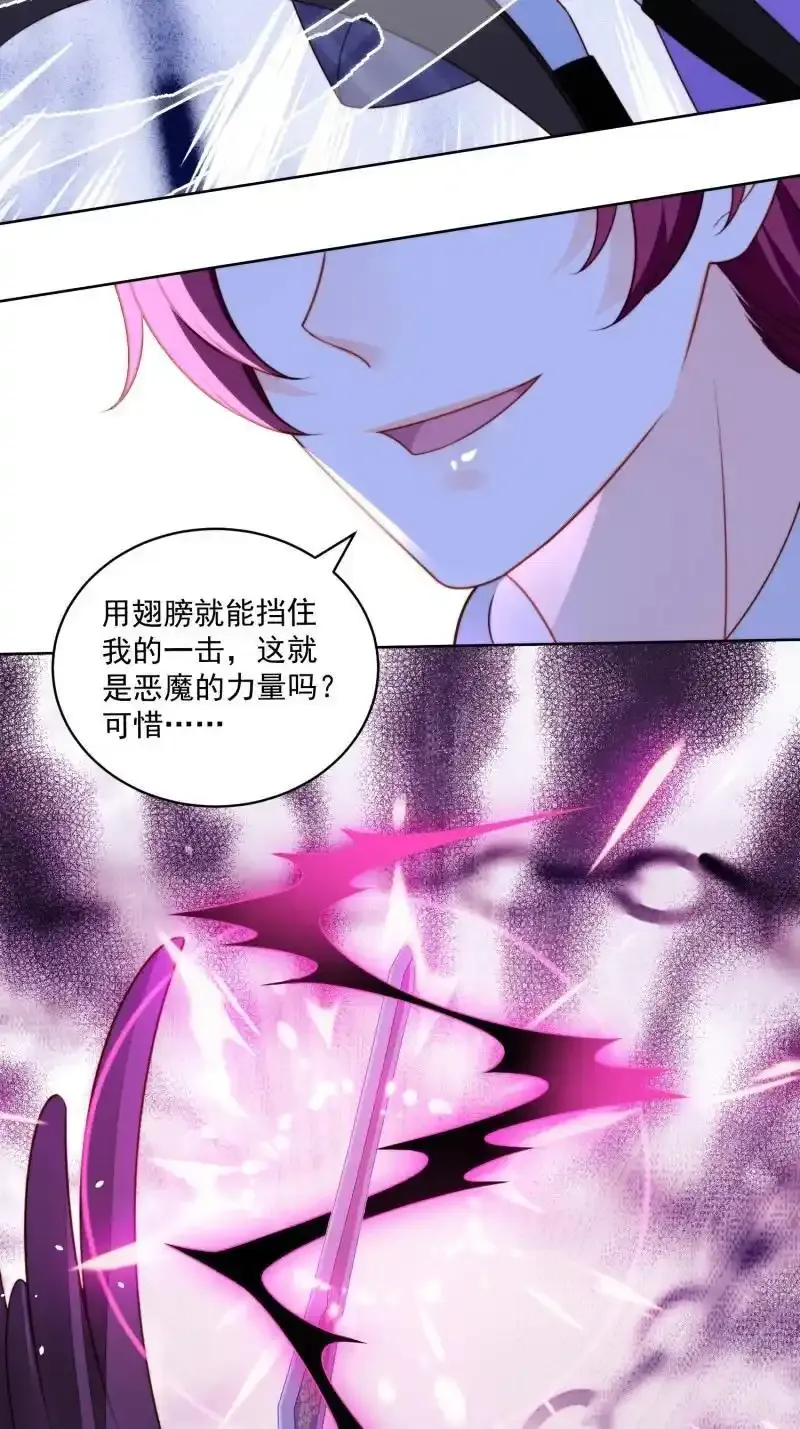 227 第两百一十五话维洛斯变强了？27