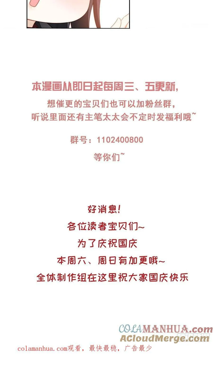 第116话 揭穿教皇真面目30