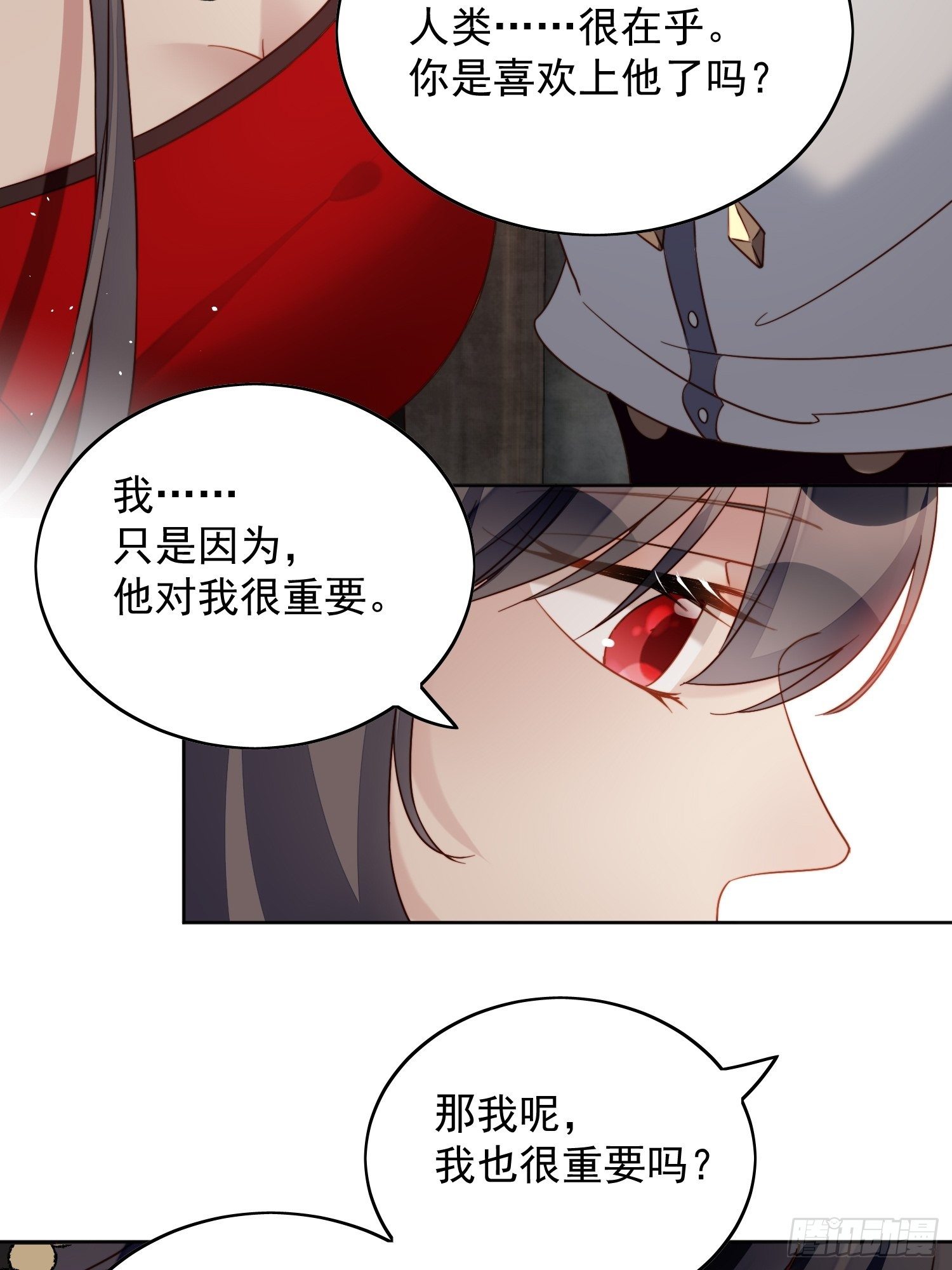 第四十五话 喜欢6