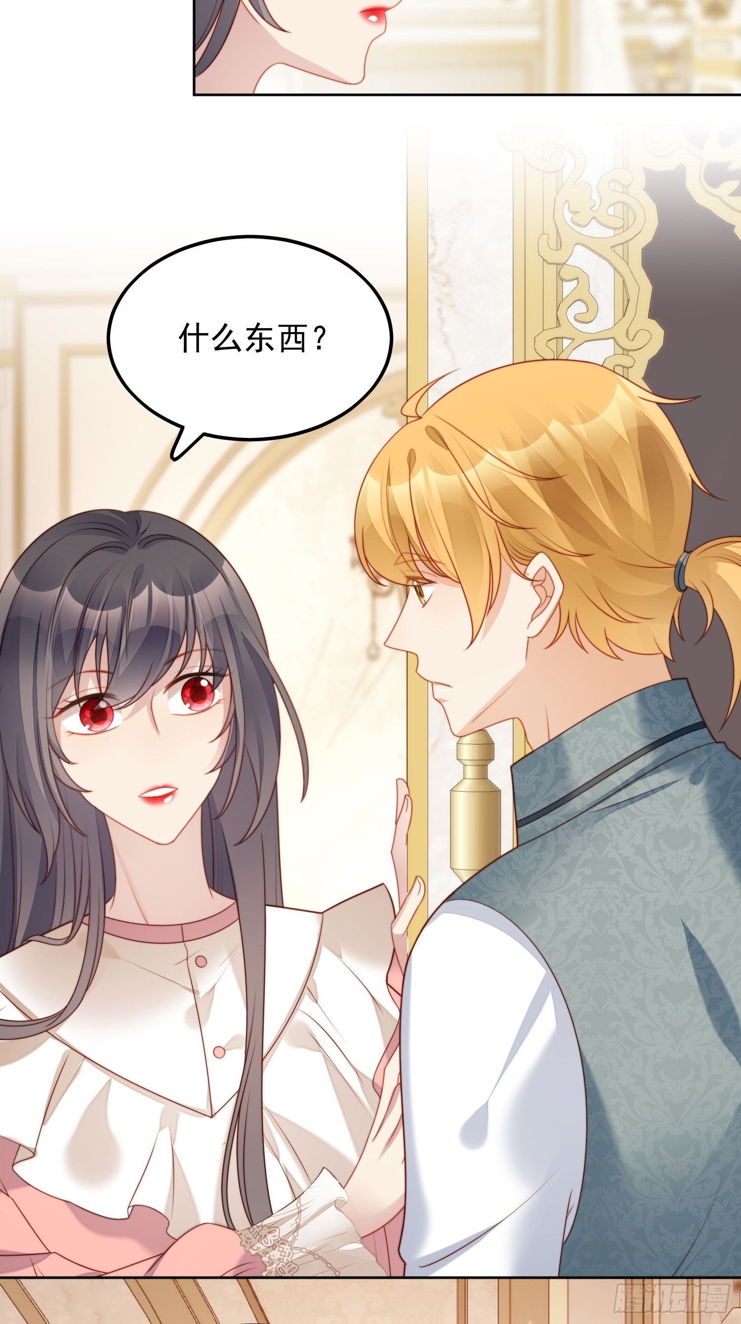 第33话 你可不可以喜欢我30