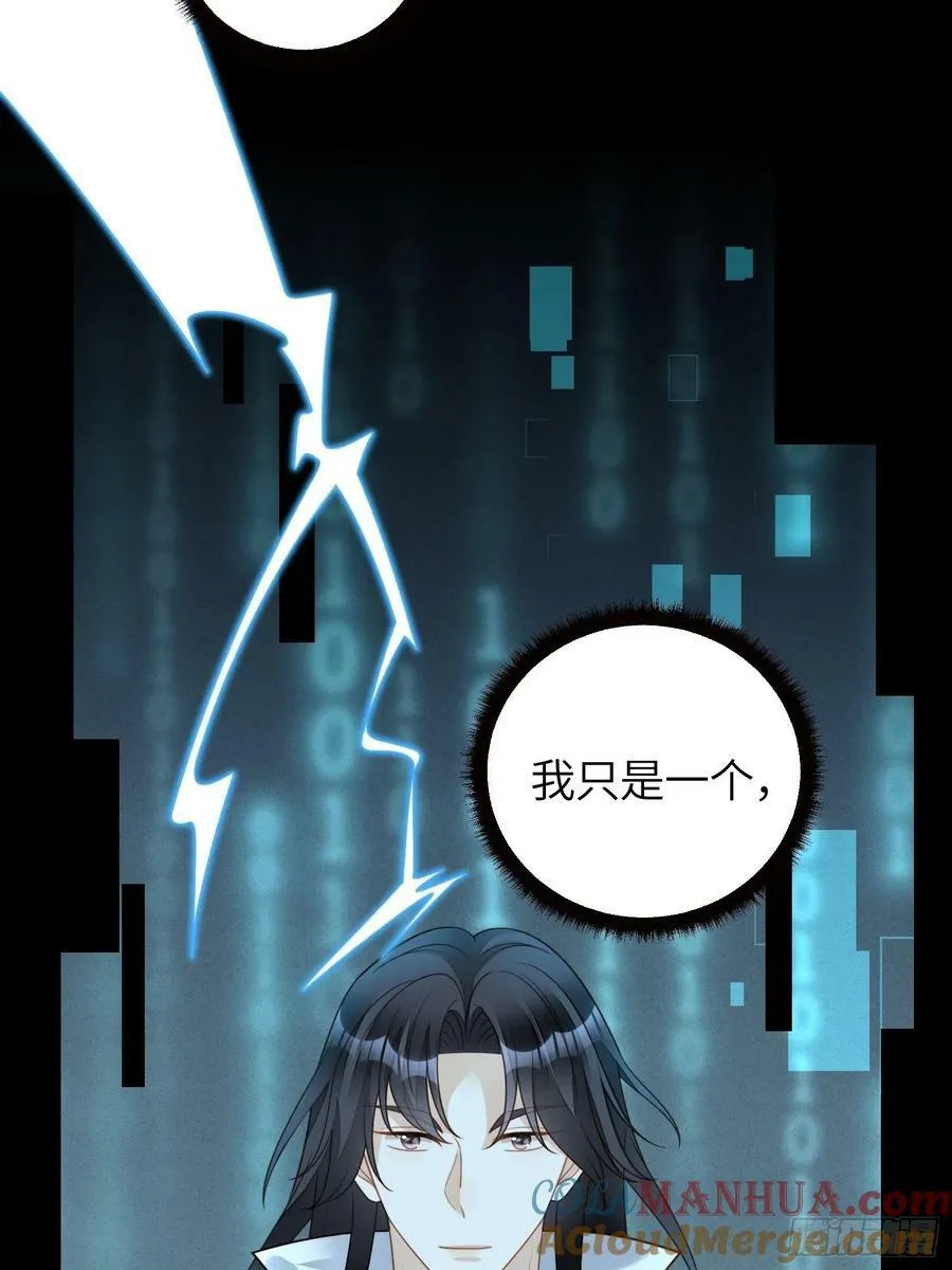 第120话 我只是游戏人物30