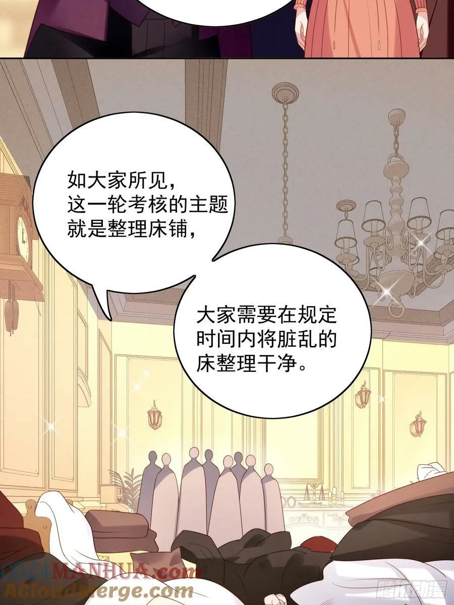 第127话 主人请尽情吩咐小法14