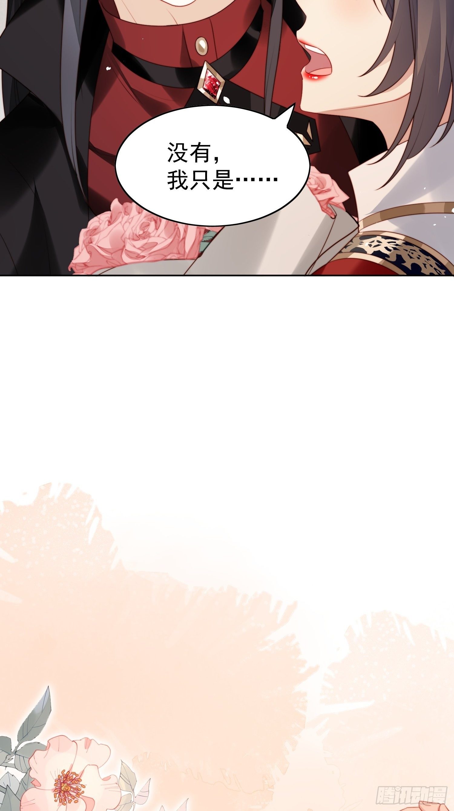 第10话专属奖励43