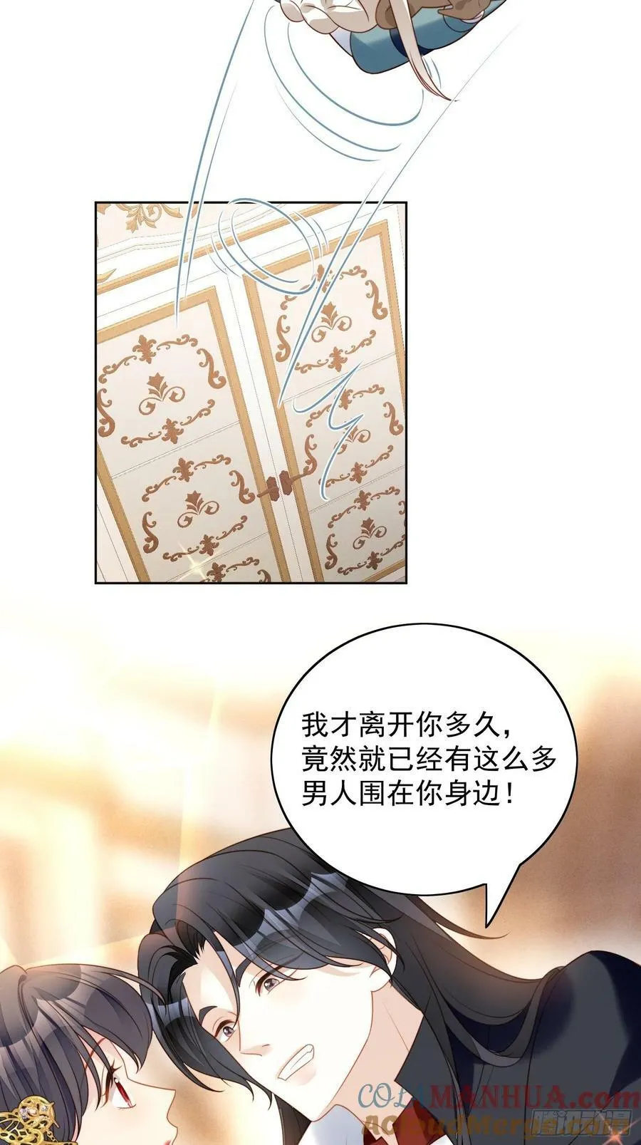 第111话 吃醋28
