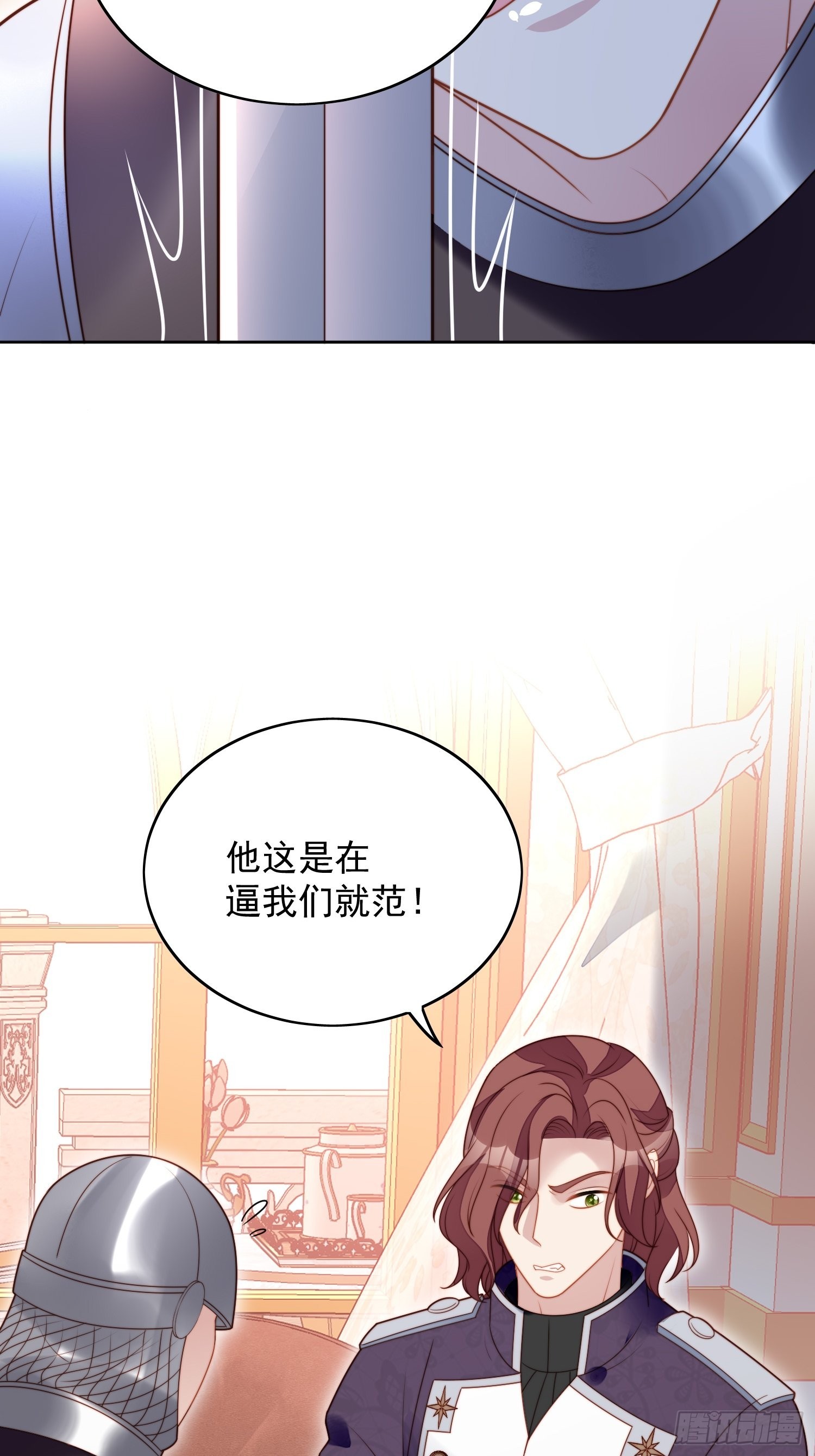 第八十五话 吃醋12