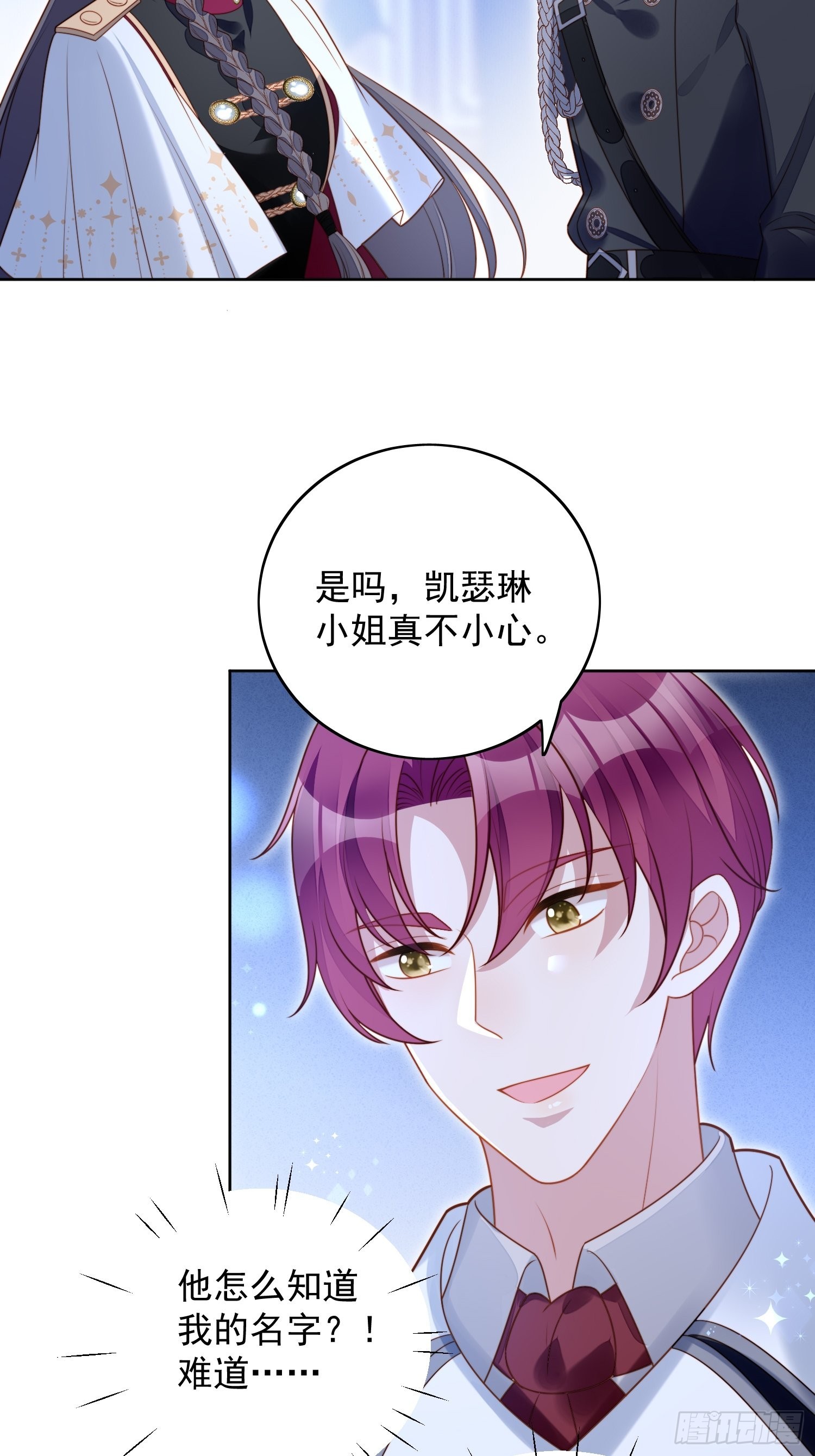 第九十四话 神秘男人7