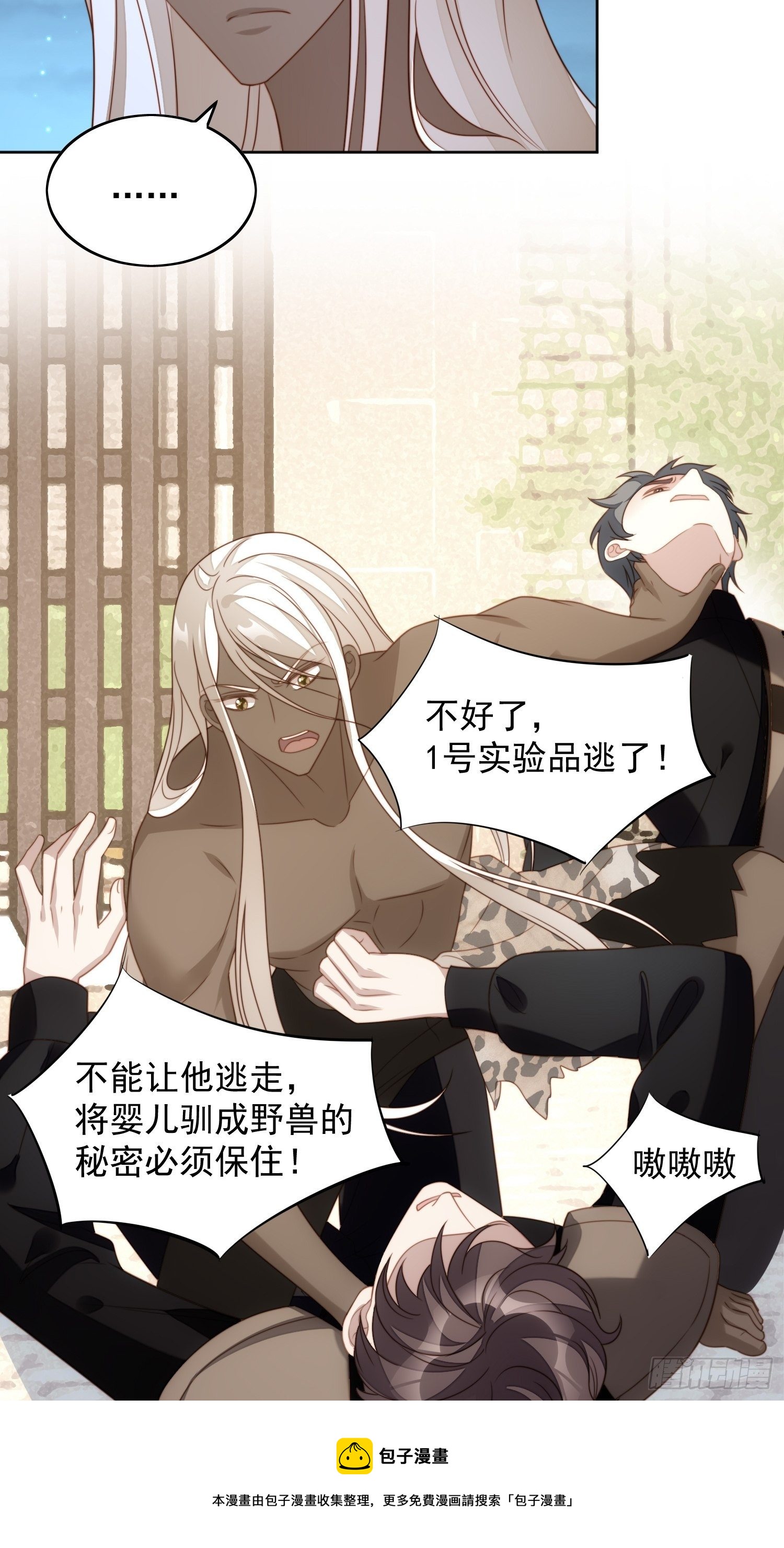 第六十一话 凯瑟琳是我的12