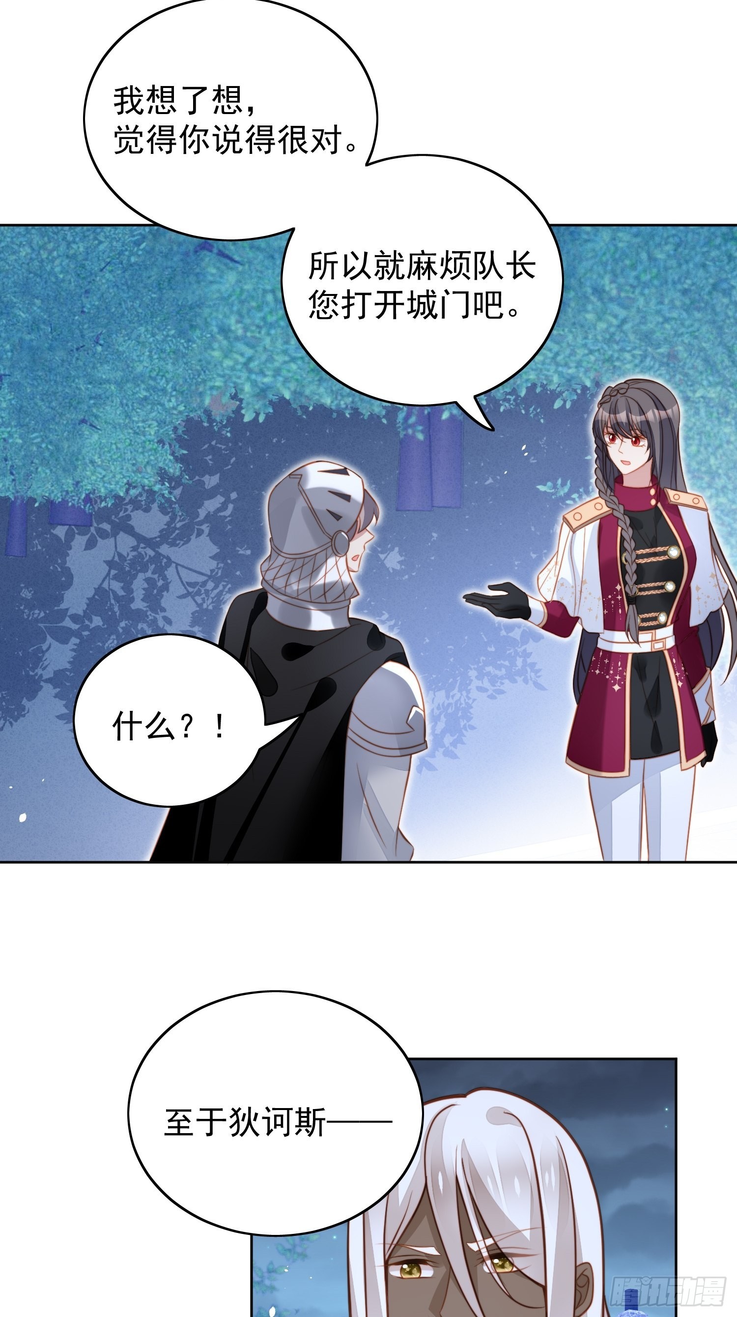 第九十五话 带你看出好戏3