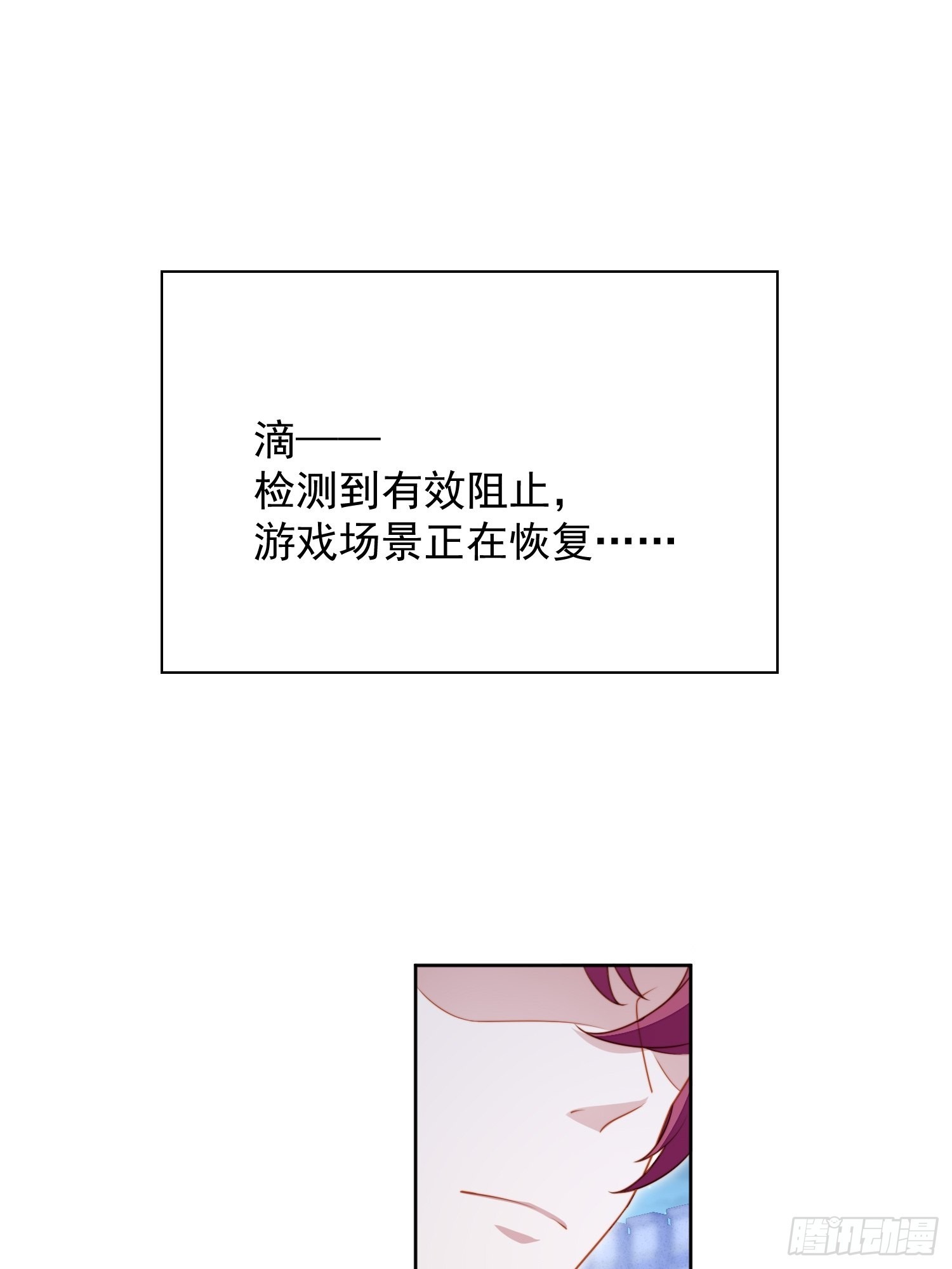 第九十六话 游戏崩坏倒计时14