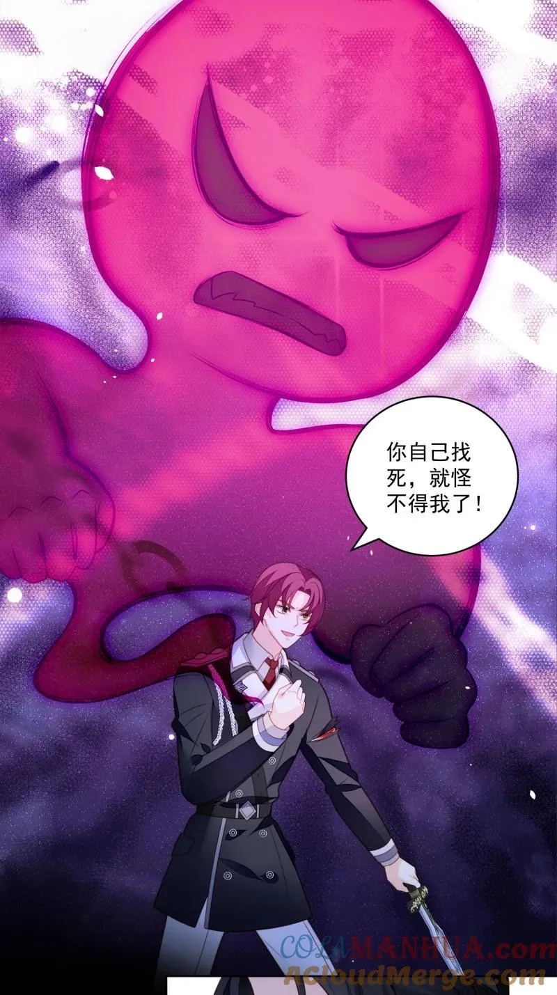 228 第两百一十六话修尔被吞噬了？18