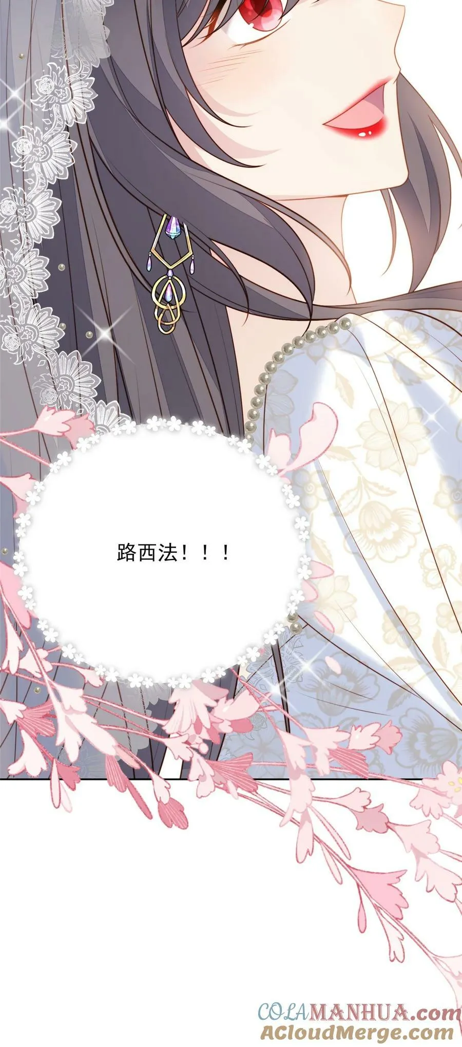 第173话 抢亲18