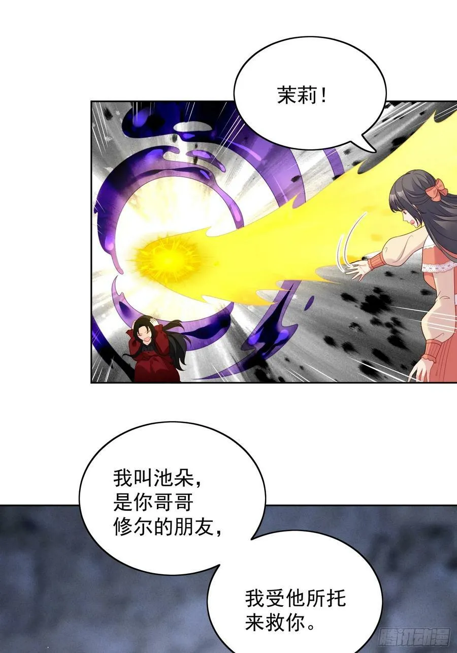 第134话 入梦救人9