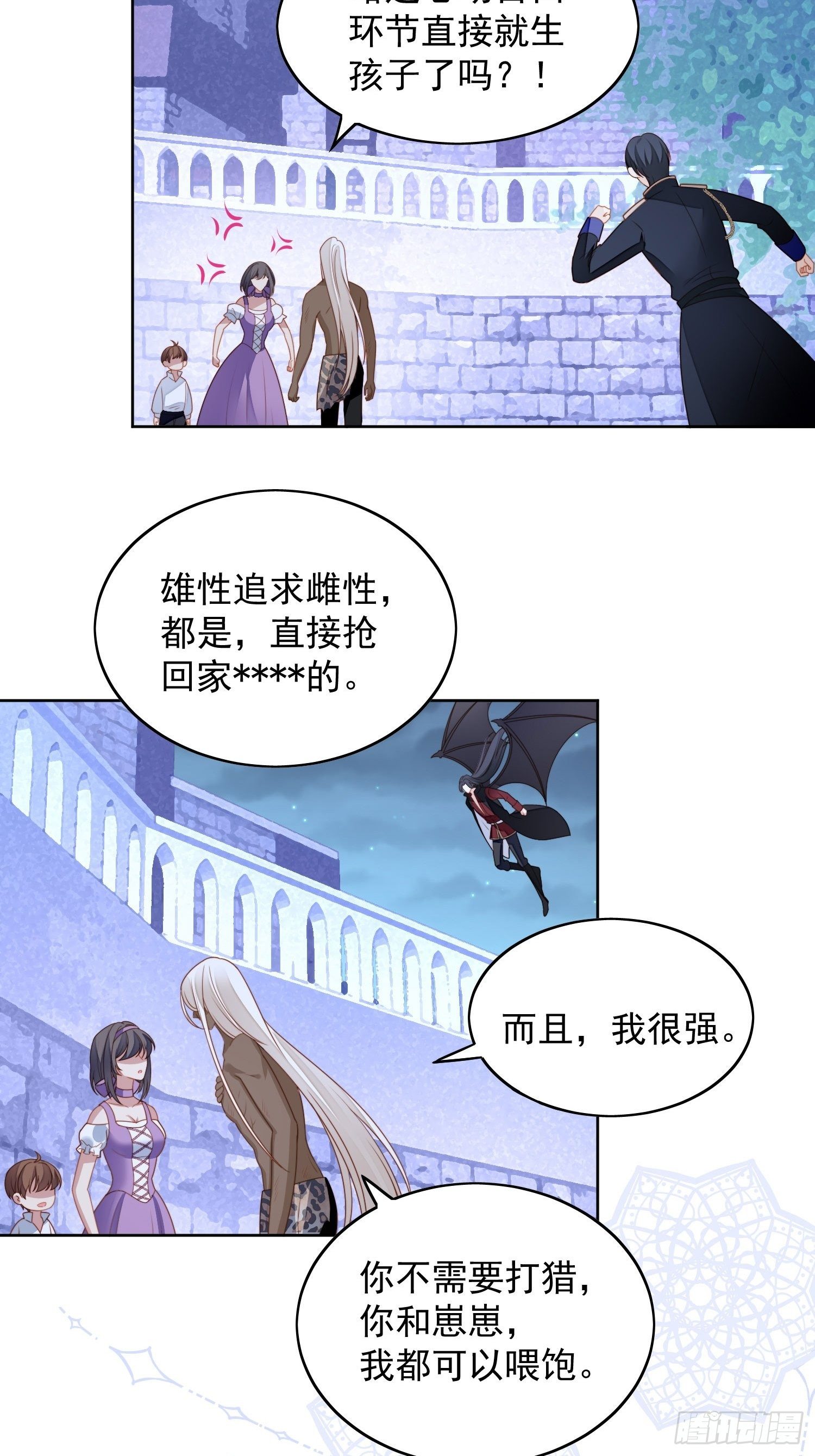 第六十一话 凯瑟琳是我的22